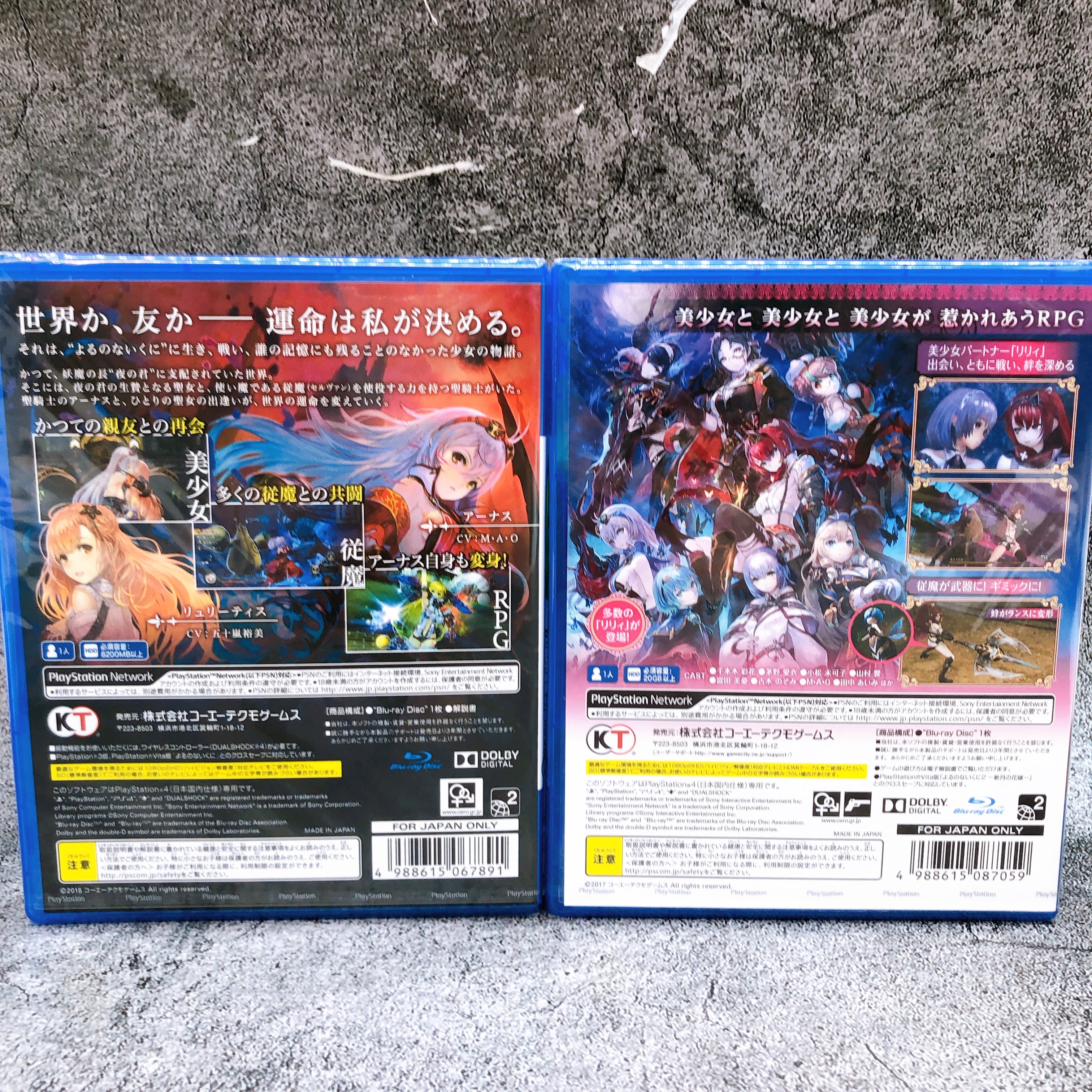 PlayStation 4 Nights of Azure 1 & 2 SET PS4 Gust Japan RPG Game Sealed New