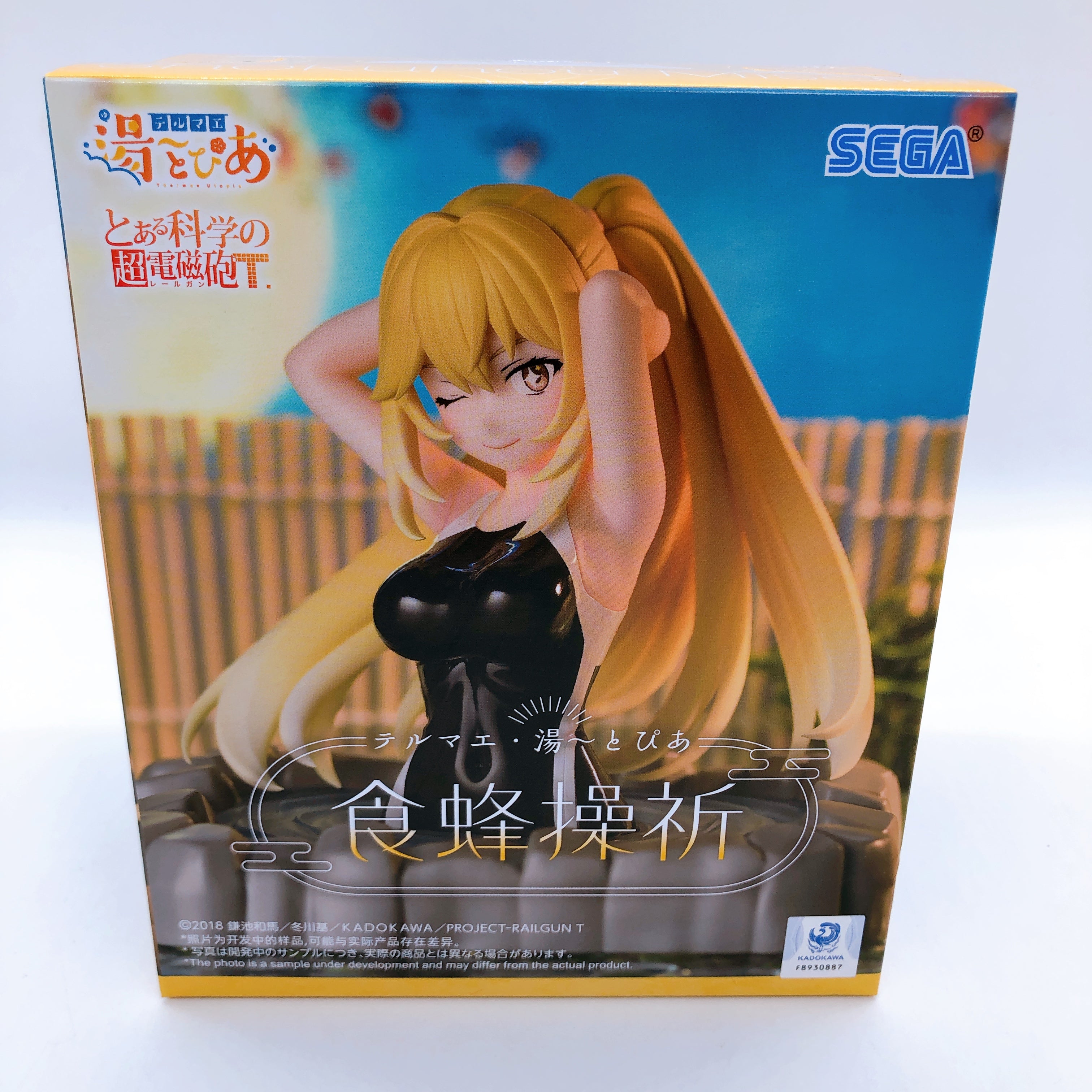 A Certain Scientific Railgun Thermae Utopia Figure SET of 2 Mikoto & Misaki 15+