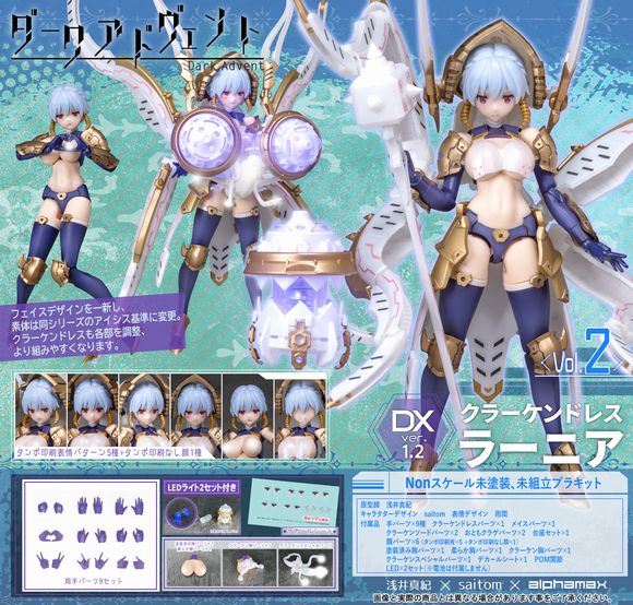 DarkAdvent Krakendress Rania DX Ver 1.2 Plastic Model Kit Non Scale alphamax NEW