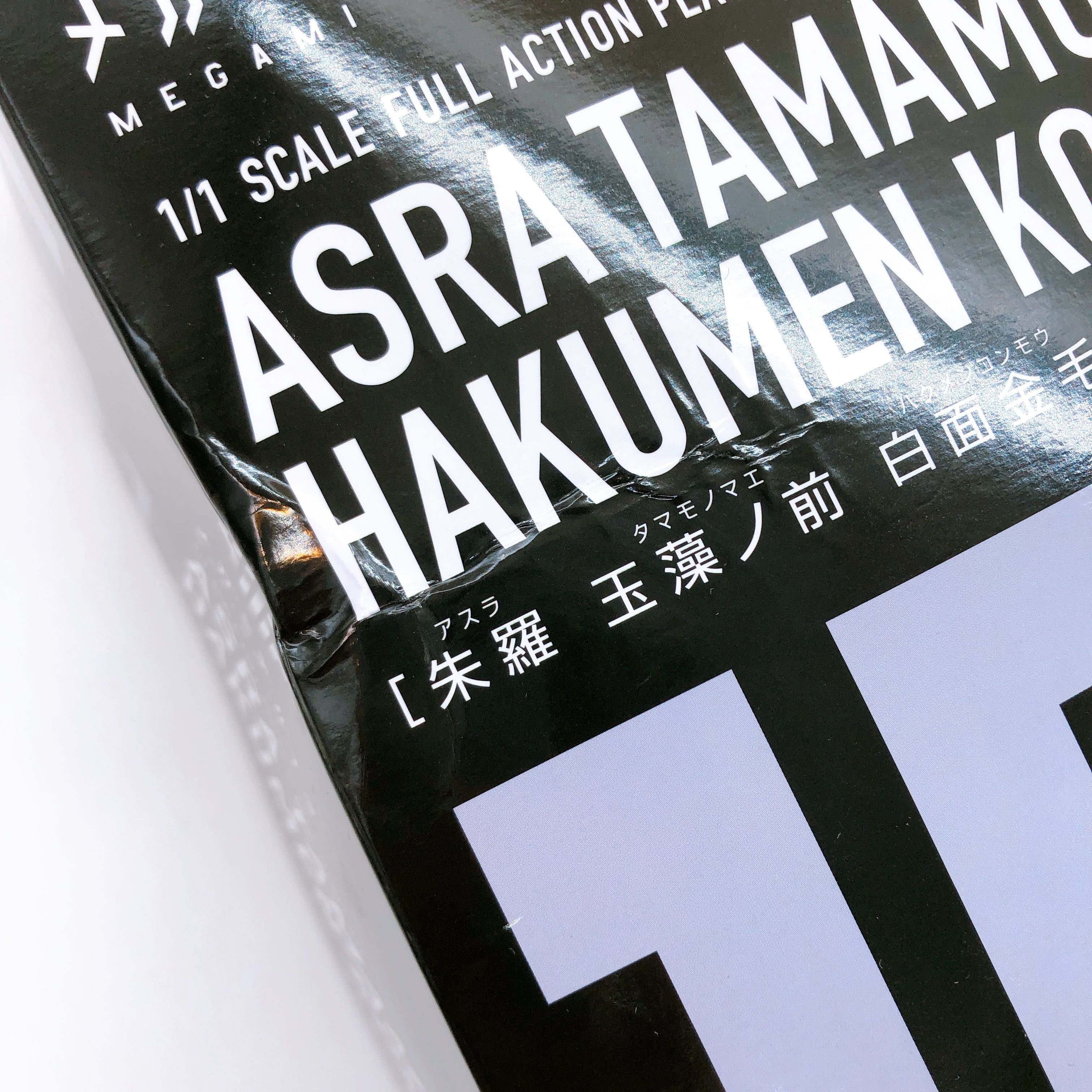 Megami Device ASRA Tamamonomae Hakumen Konmou 1/1 Limited Kit KOTOBUKIYA Japan