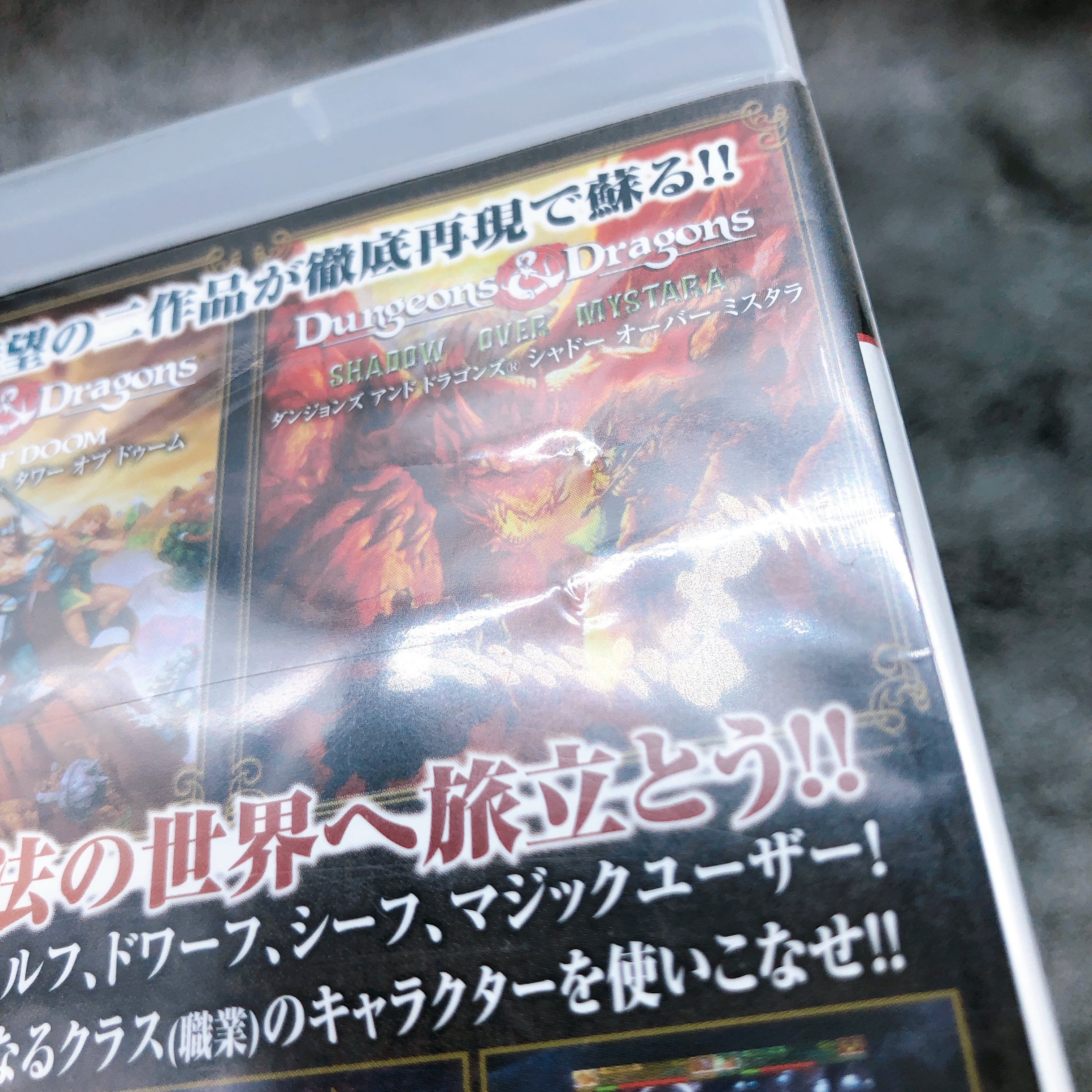 Playstation 3 Dungeons & Dragons Chronicles of Mystara D&D PS3 Capcom Game New