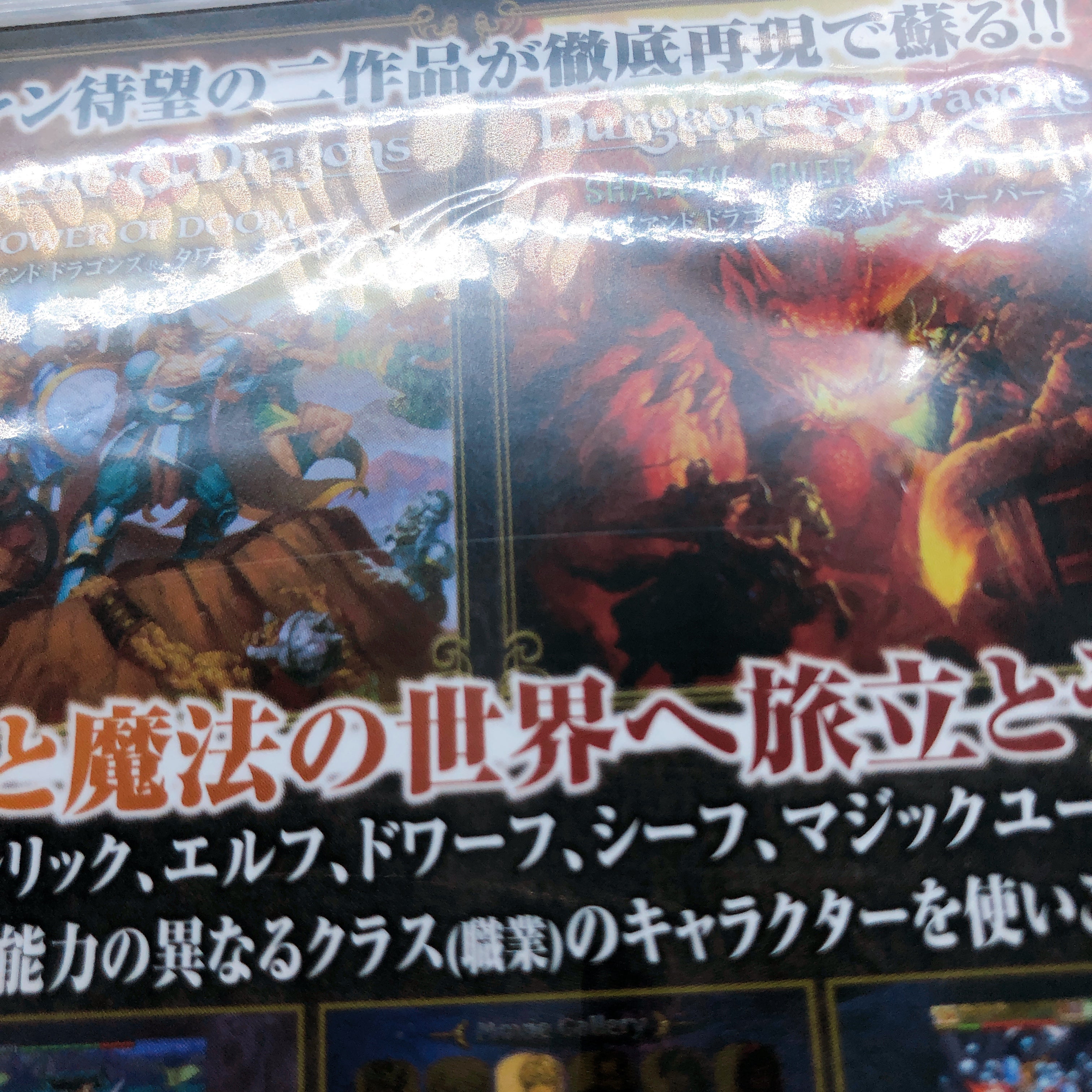 Playstation 3 Dungeons & Dragons Chronicles of Mystara D&D PS3 Capcom Game New