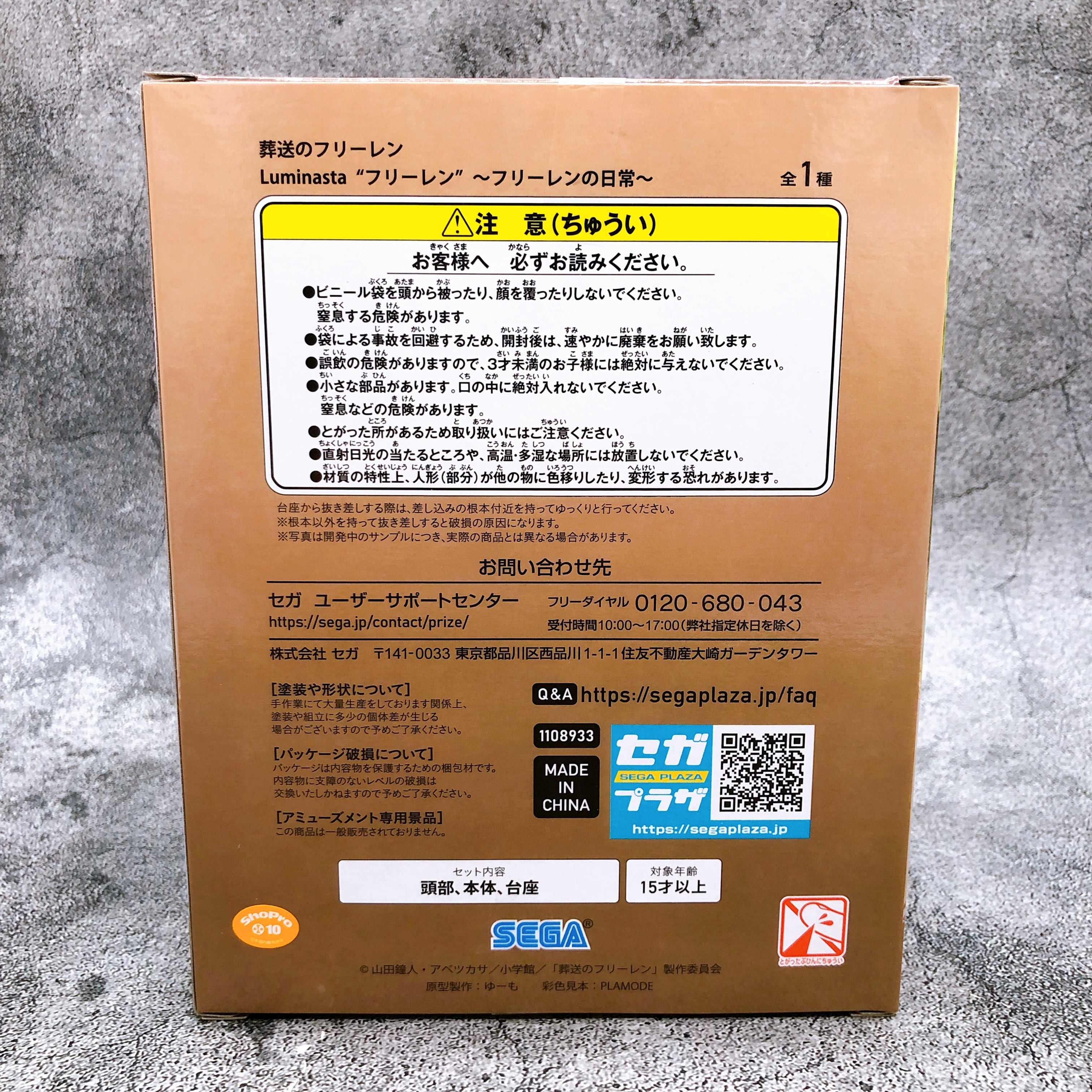 Frieren Beyond Journey's End Freelen's Daily Life Luminasta Figure Sega Japan