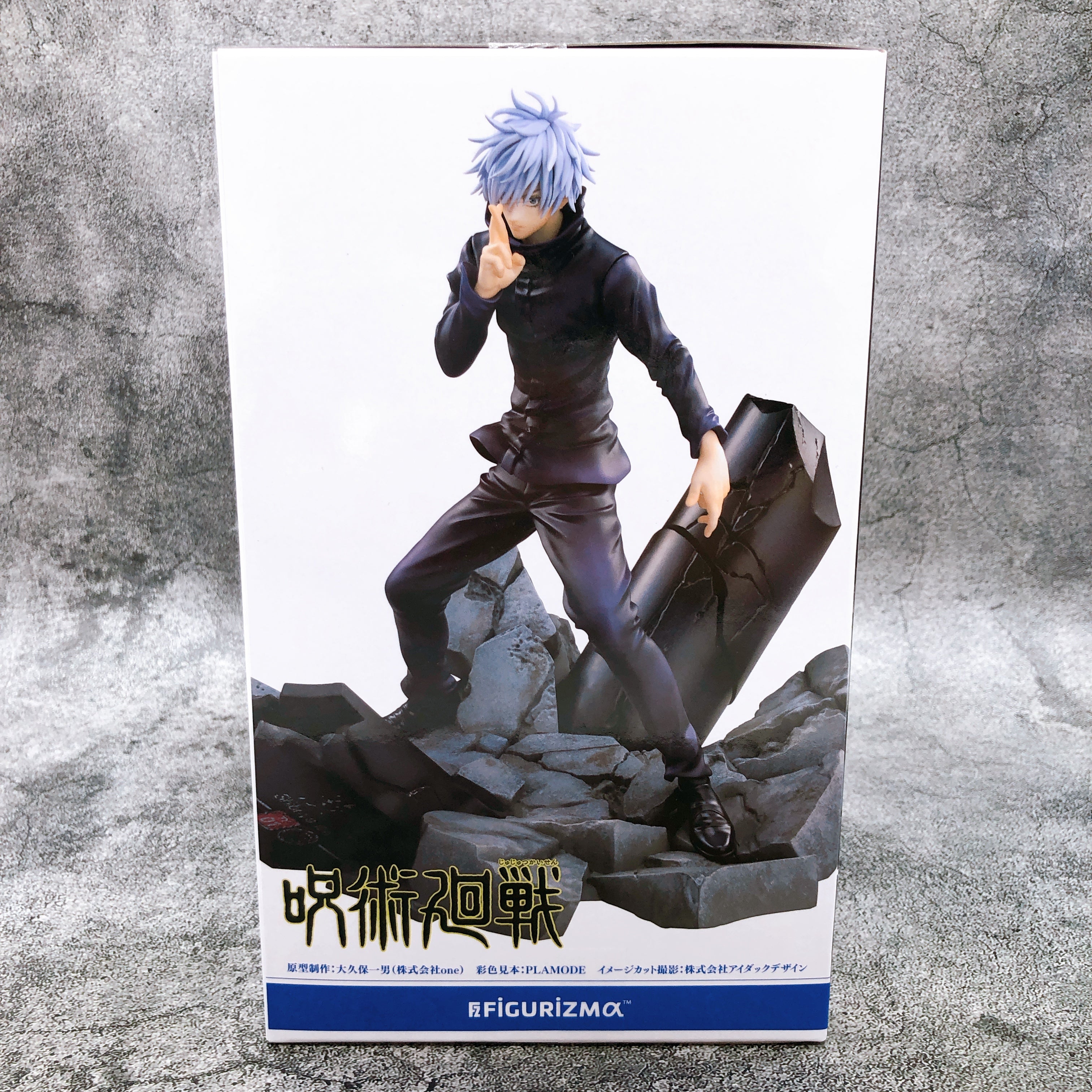 Jujutsu Kaisen Shibuya Incident Arc Satoru Gojo Domain Expansion FIGURIZMα Sega