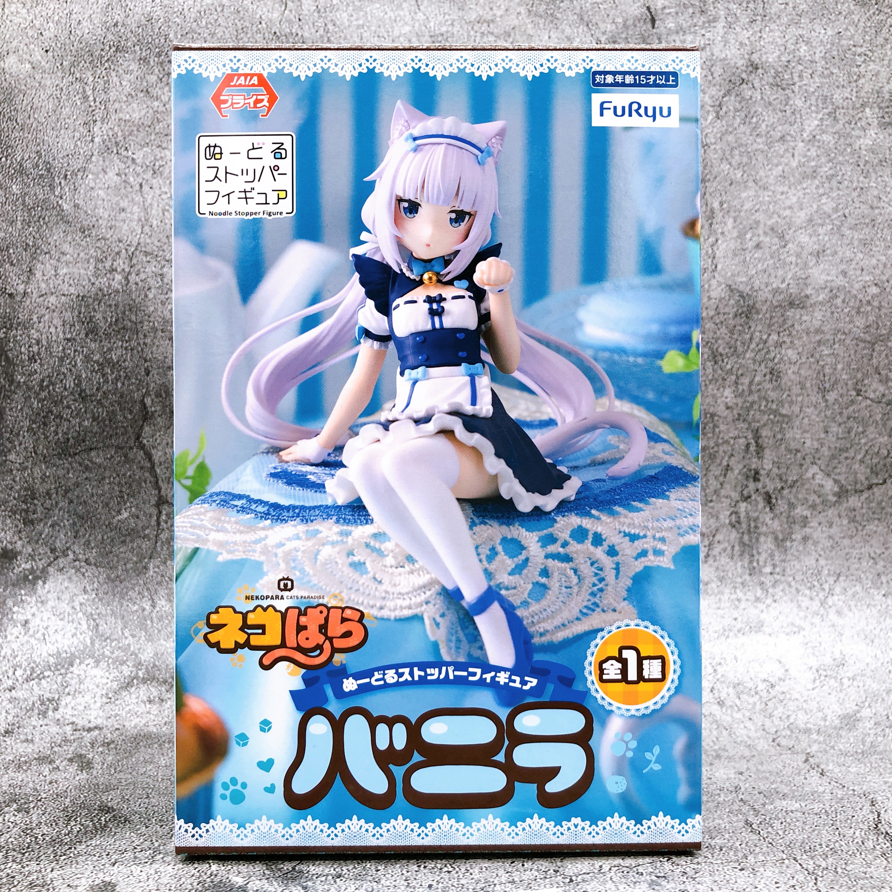 FuRyu7個セット　ネコぱら　バニラ　ヌードルストッパーフィギュア Nekopara Vanilla Noodle Stopper Figure [FuRyu]