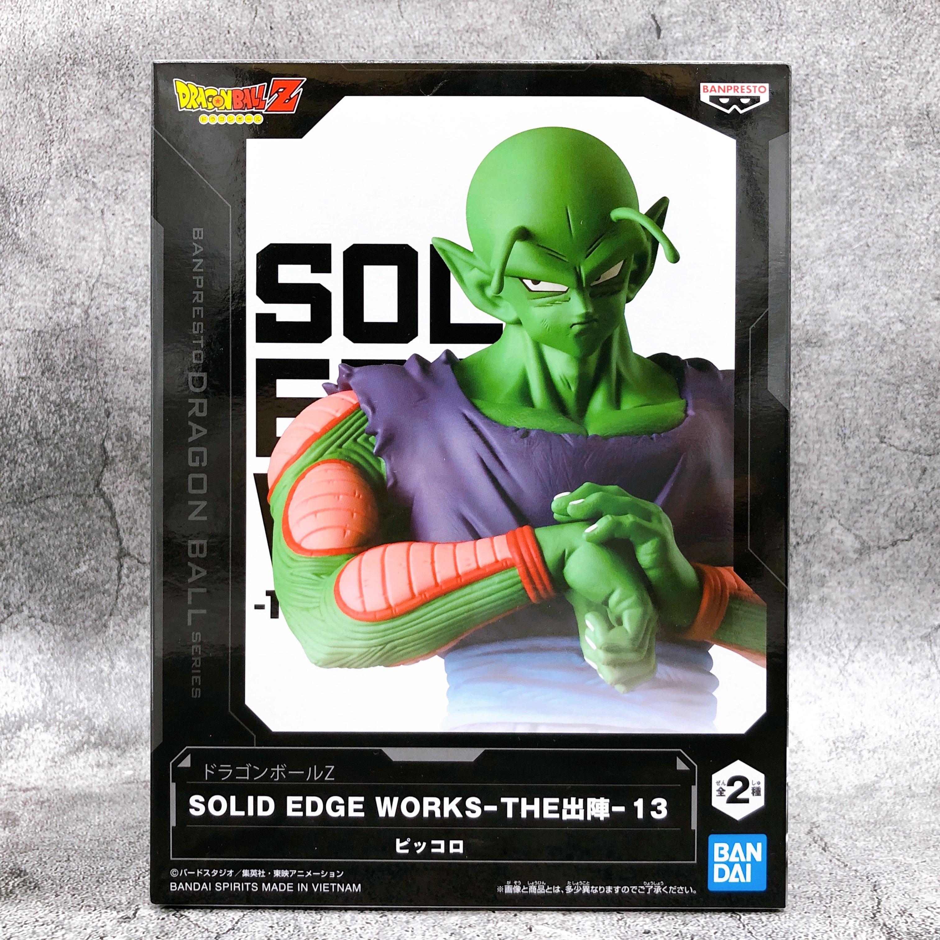 Dragon Ball Z Piccolo (A) SOLID EDGE WORKS -THE Departure- 13