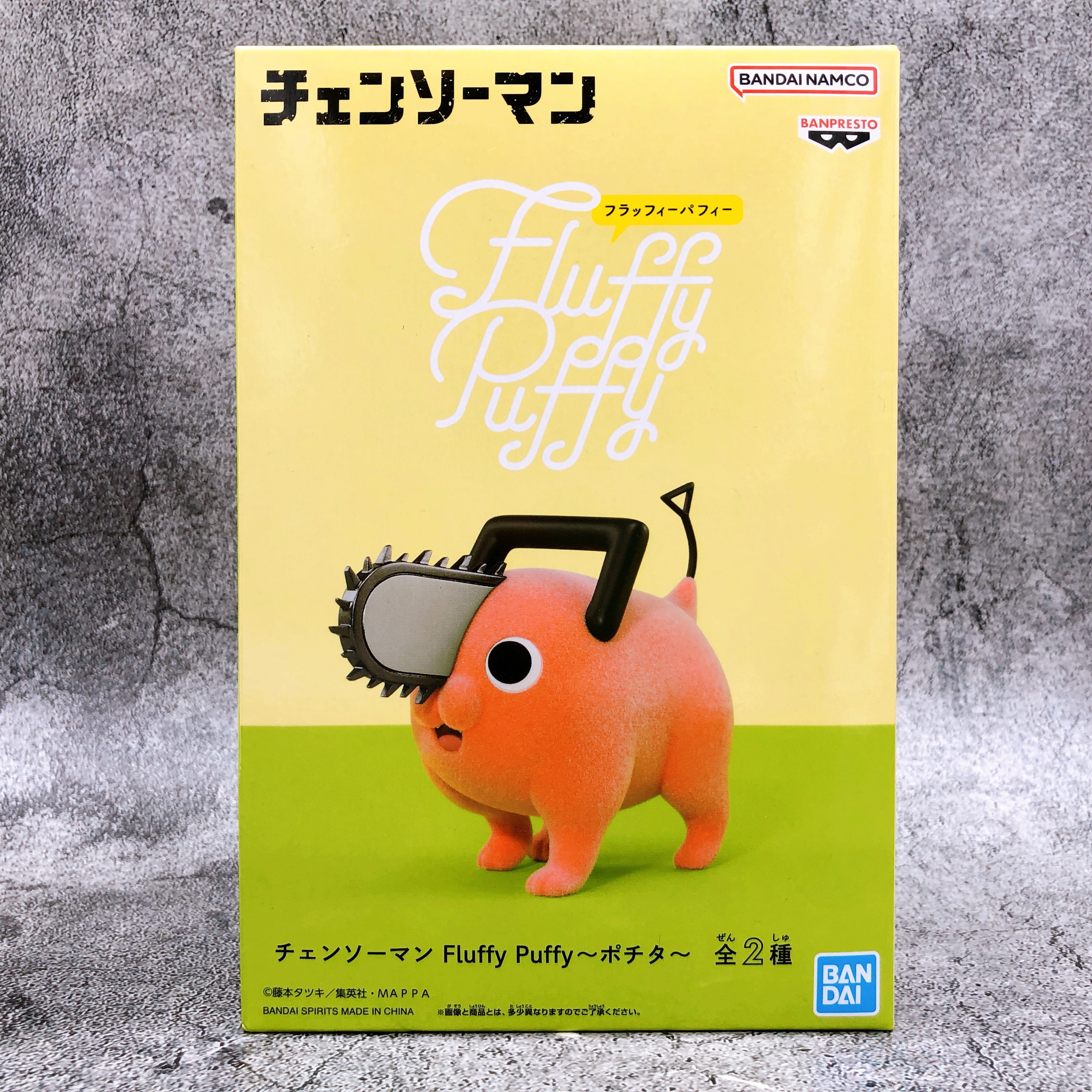 Chainsaw Man - Figurine Pochita - Fluffy Puffy - Sugoi Shop