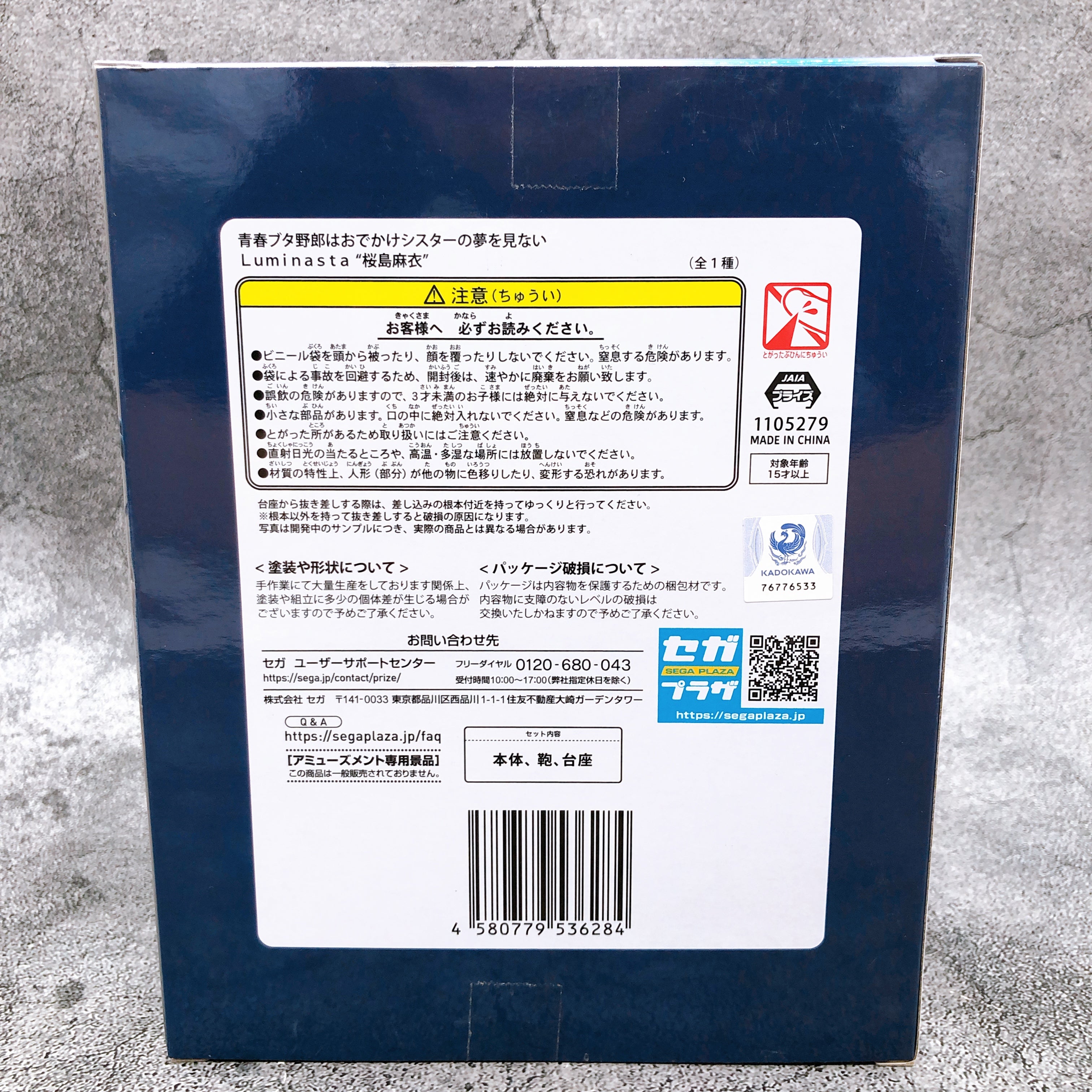 Rascal Does Not Dream of a Sister on an Outing Mai Sakurajima Luminasta Figure