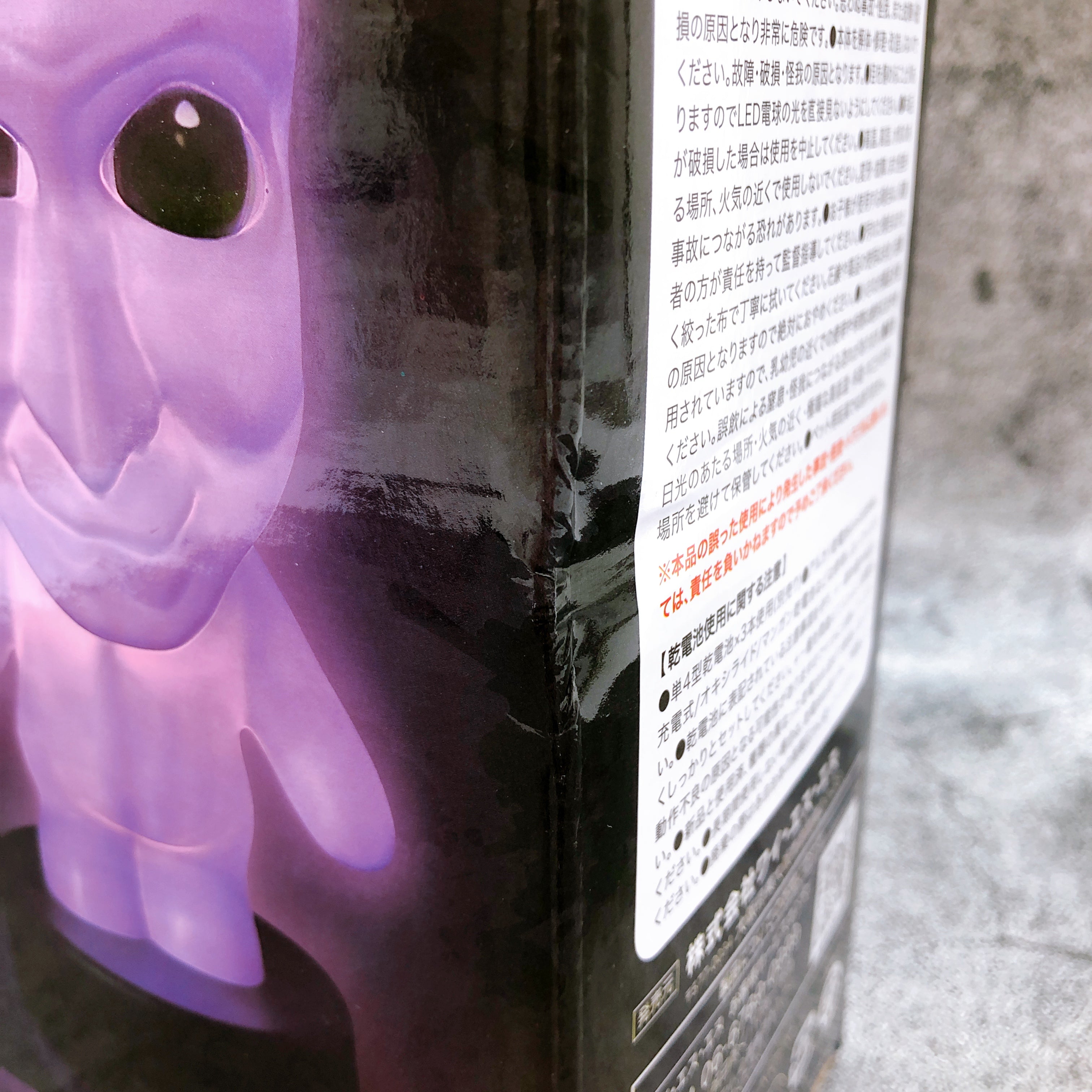 Ao Oni Fuwatty Room Light with Pedestal Figure Y.S.N from Japan NEW AUTHENTIC