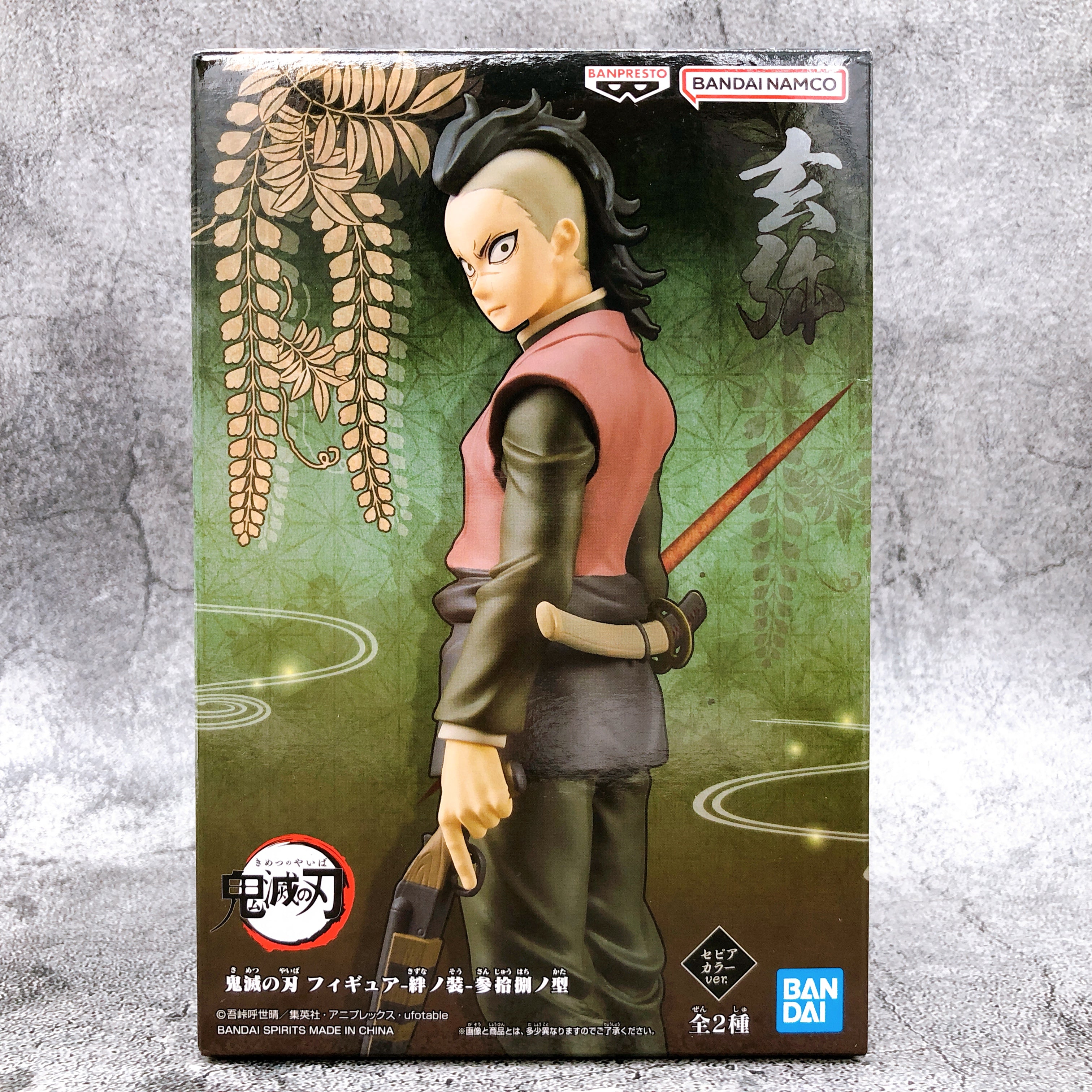 Demon Slayer Shinazugawa Genya (Sepia Color) Figure Kizuna