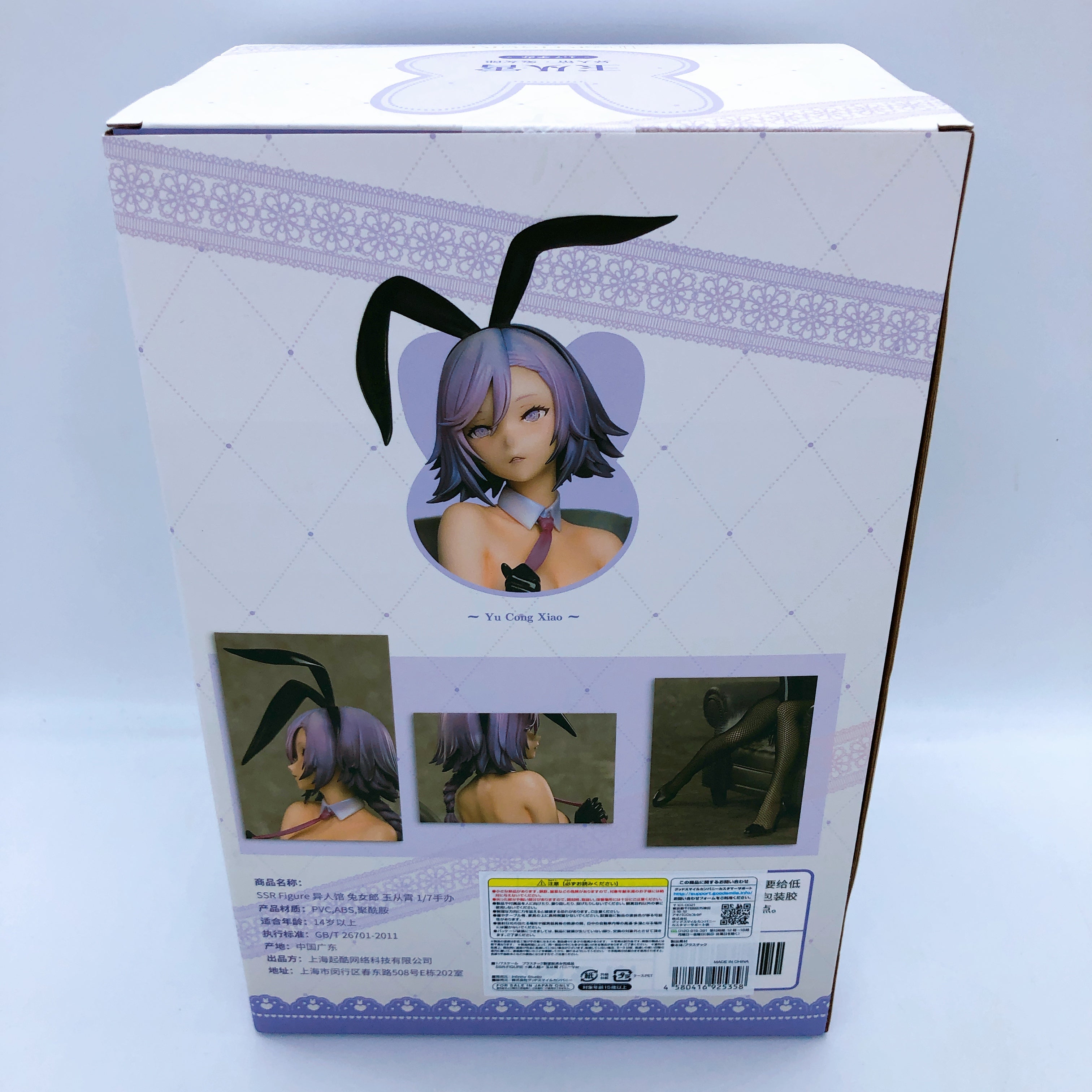Ijinkan Bunny Girl Yu Cong Xiao SSR Figure 1/7 Scale Sealed FASTSHIP from Japan