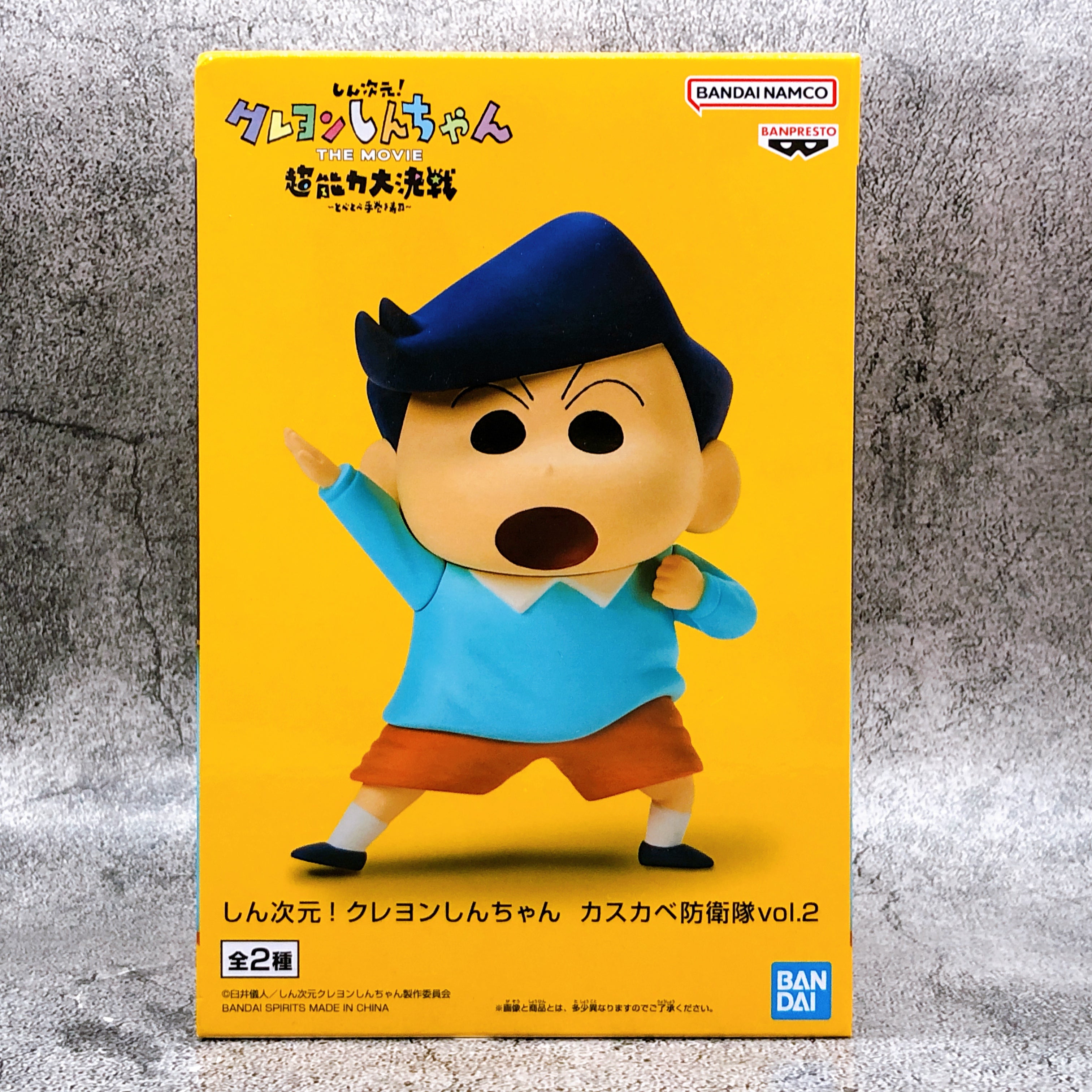 Crayon Shin-chan The Movie Kazama-kun Kasukabe Defense Corps vol.2 [BA