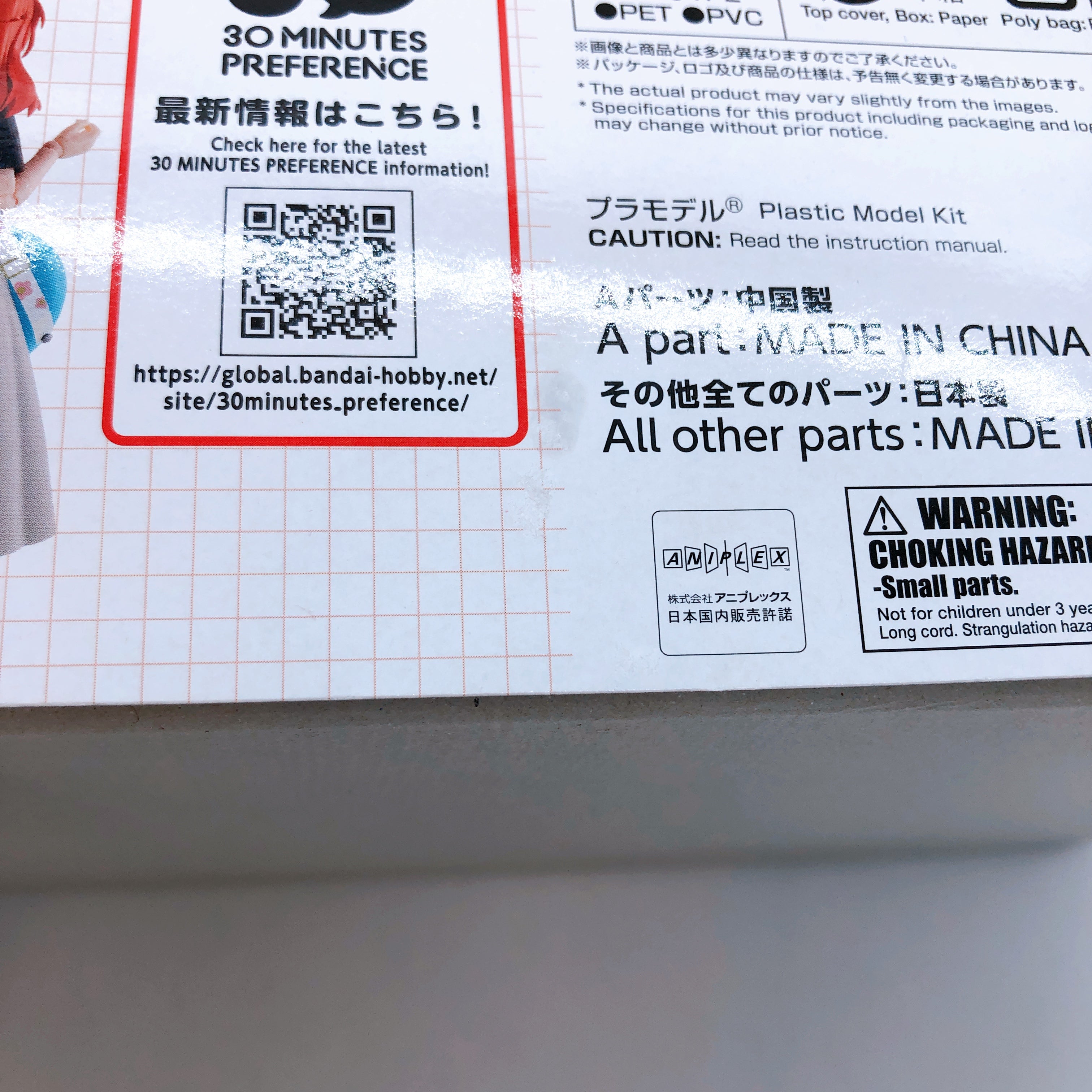 30MP Bocchi the Rock! Complete Set 30 Minutes Preference Kit 15+ Bandai Japan