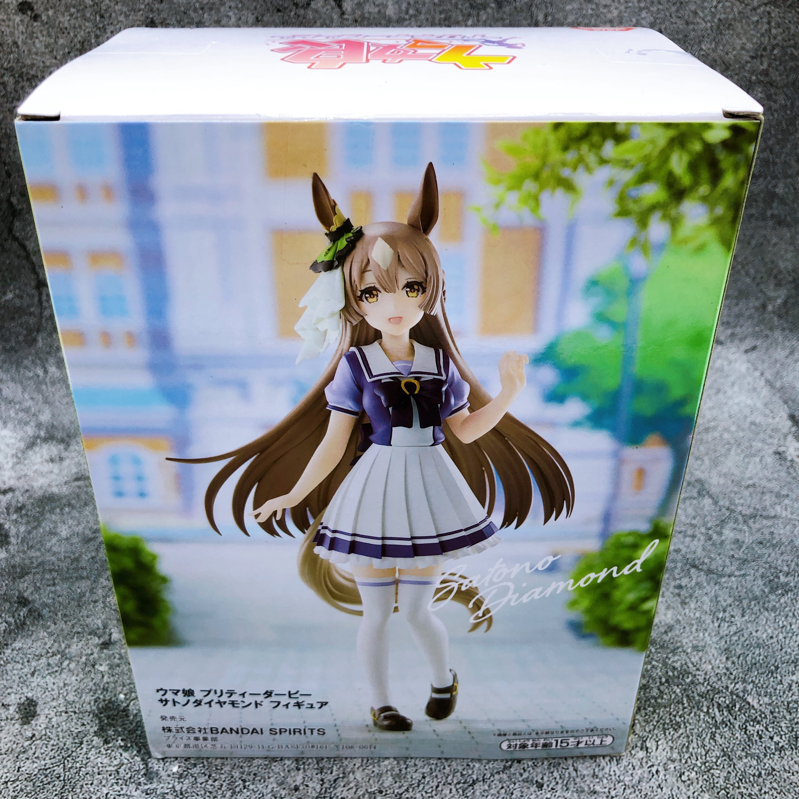 Uma Musume Pretty Derby Satono Diamond Figure BANPRESTO Japan Sealed NEW