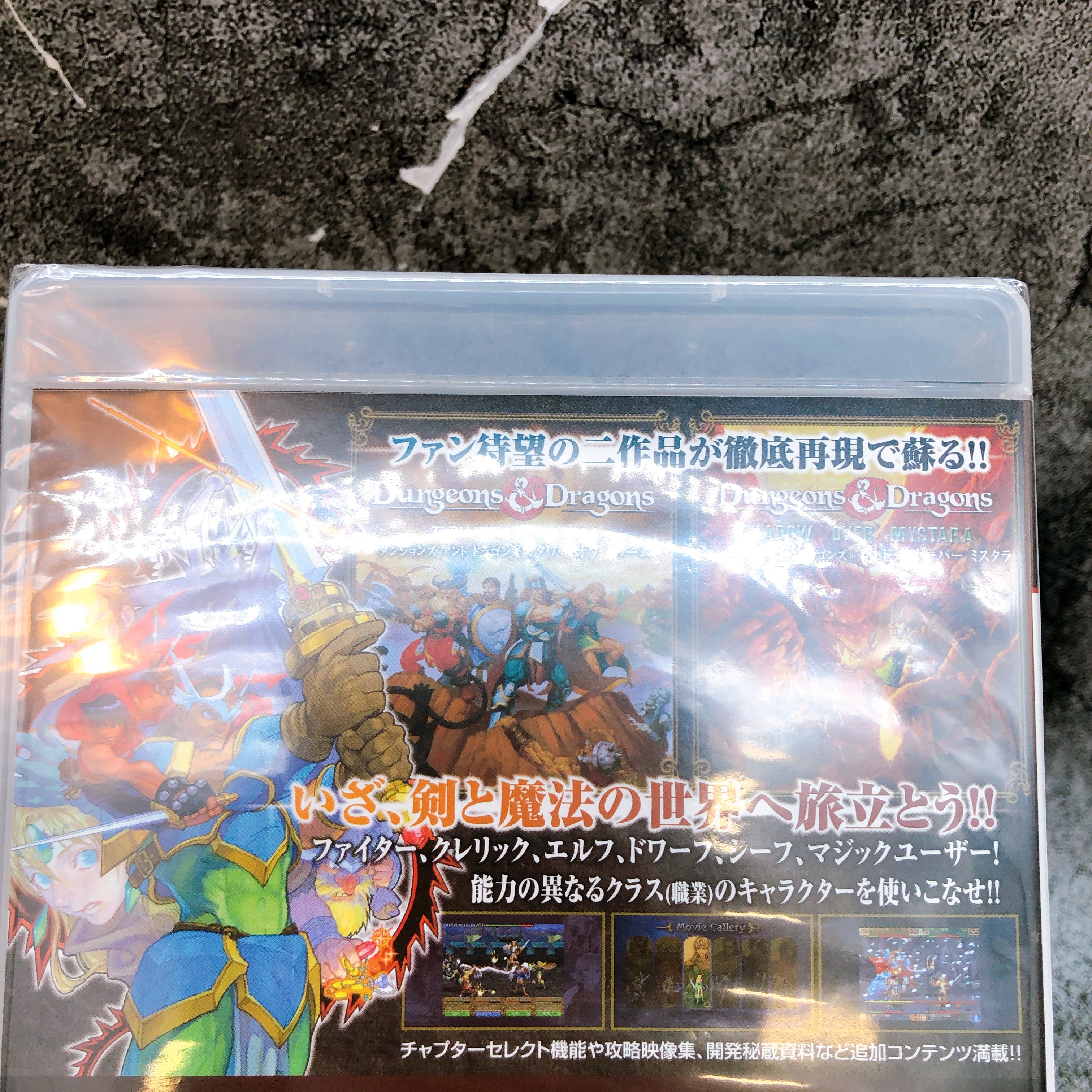 PlayStation 3 Dungeons & Dragons Chronicles of Mystara D&D PS3 Capcom Game New