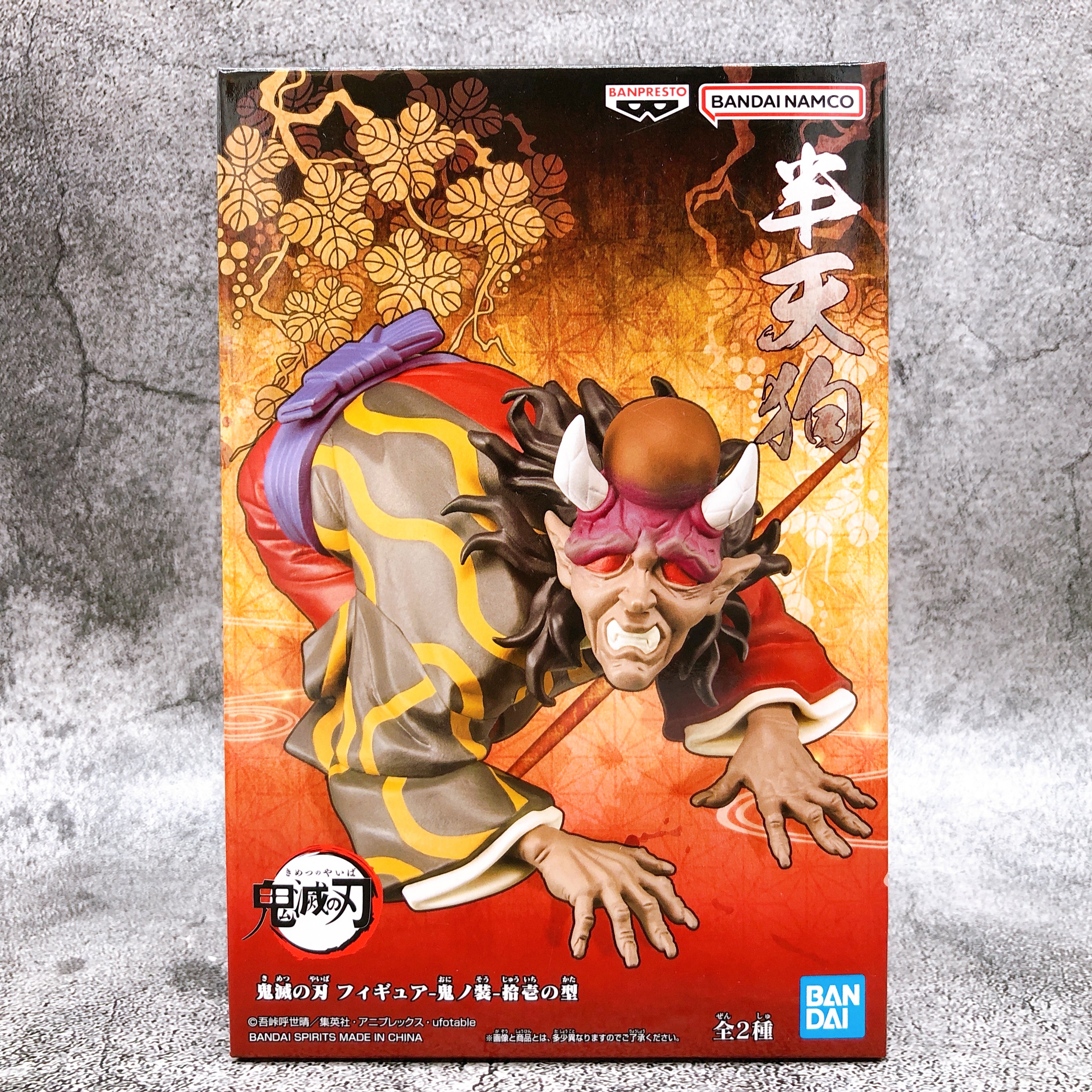 Demon Slayer Kimetsu no Yaiba Banpresto Kizuna no Sou Hotaru