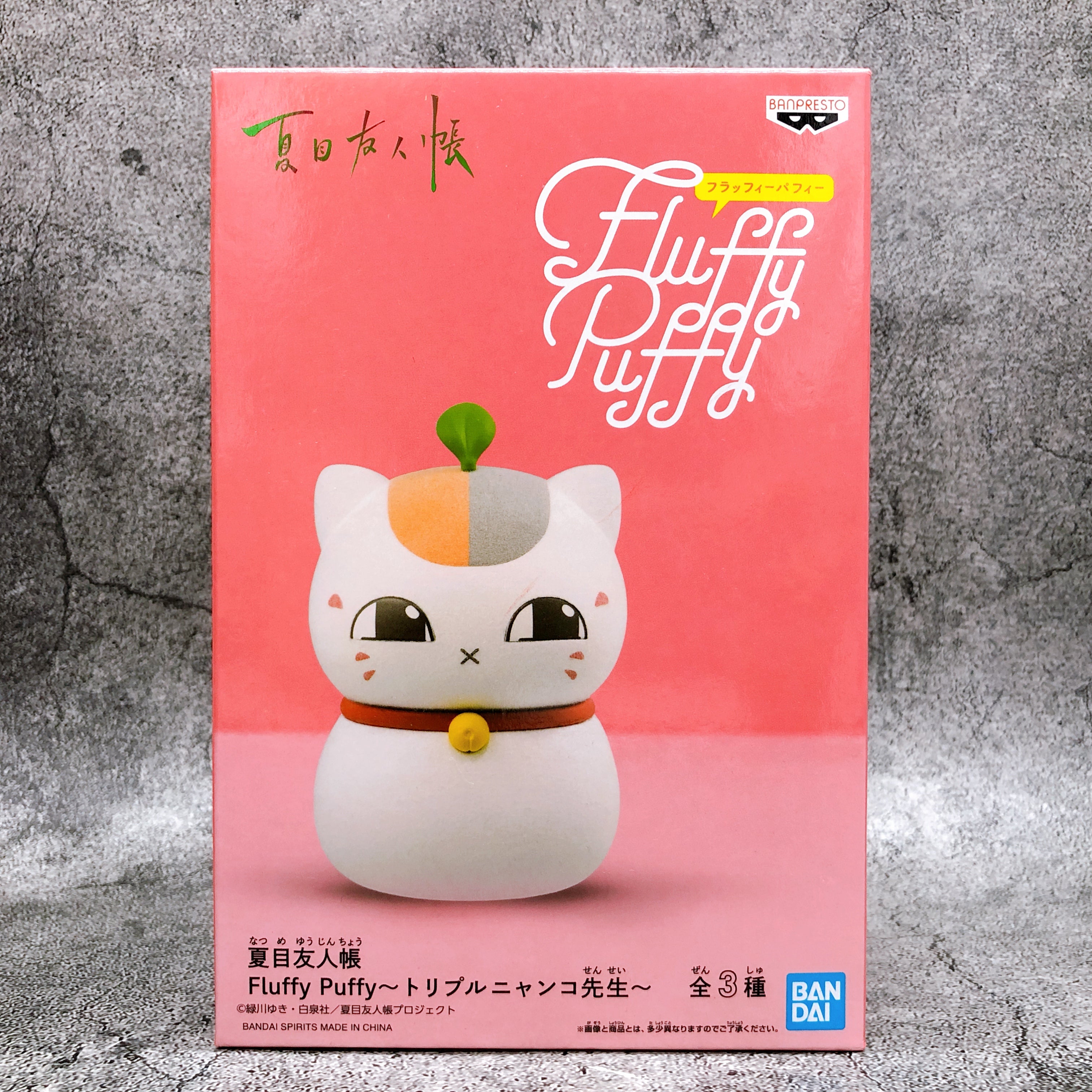 Natsume's Book of Friends Triple Nyanko Sensei (A) Fluffy