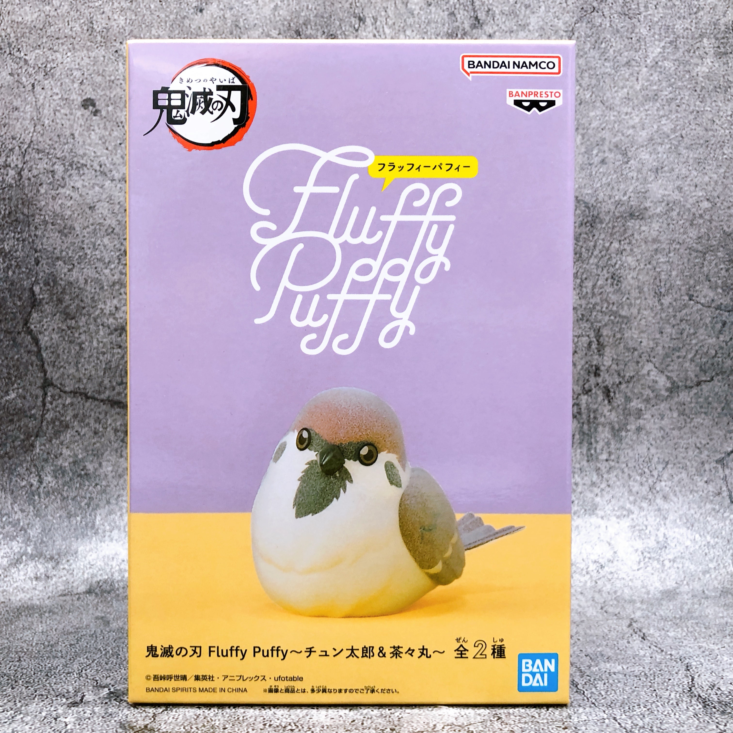 BANPRESTO - 鬼滅の刃 Fluffy Puffy フィギュア セット BANPRESTO - 鬼滅の刃 Fluffy Puffy フィギュア セットの通販 by