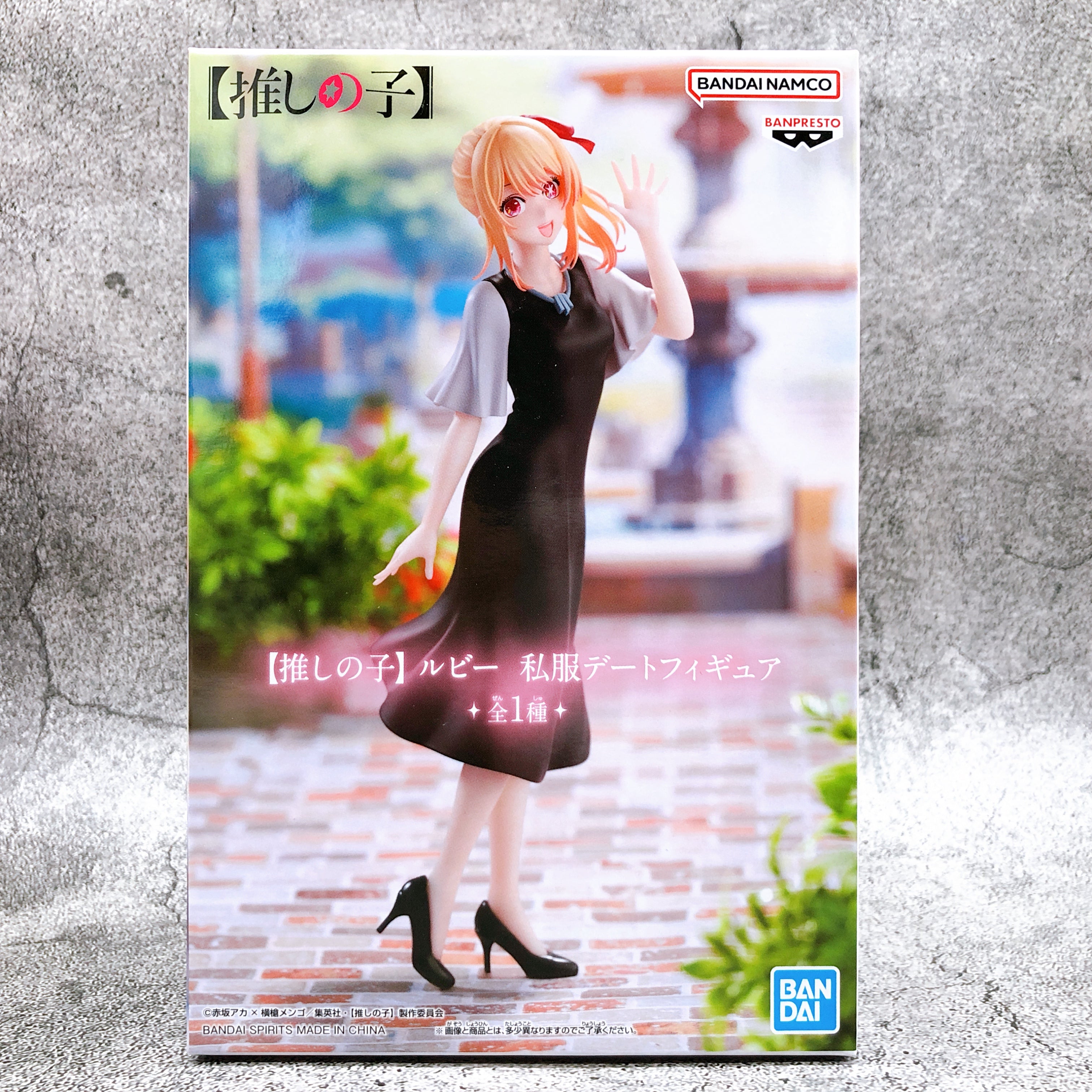 Ruby お約束分で予約購入stop様 Oshi no Ko Ruby Casual Wear Date Figure [BANPRESTO]