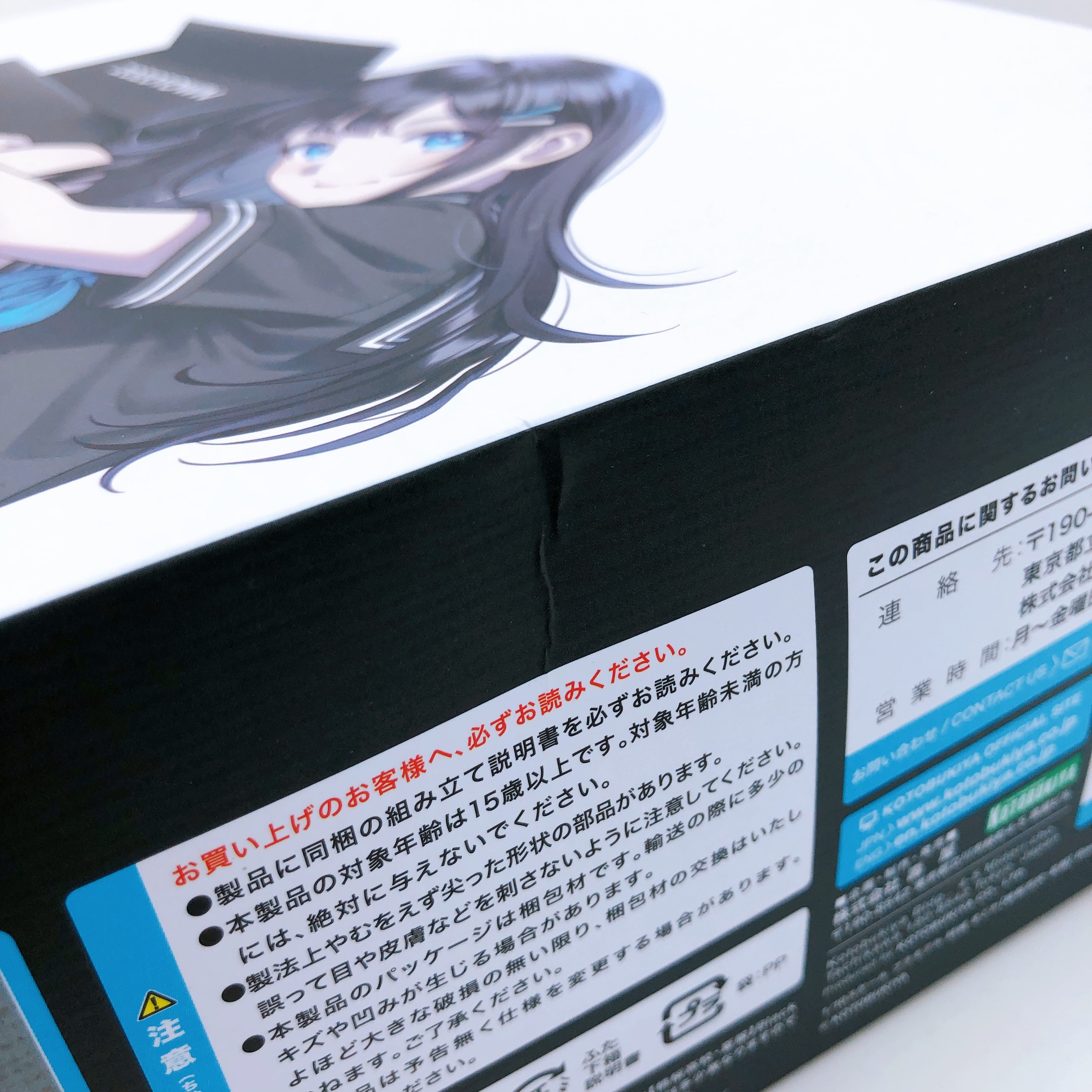 Sousai Shojo Teien Madoka Yuki Black Canvas ZOZOTOWN Limited Kit KOTOBUKIYA NEW