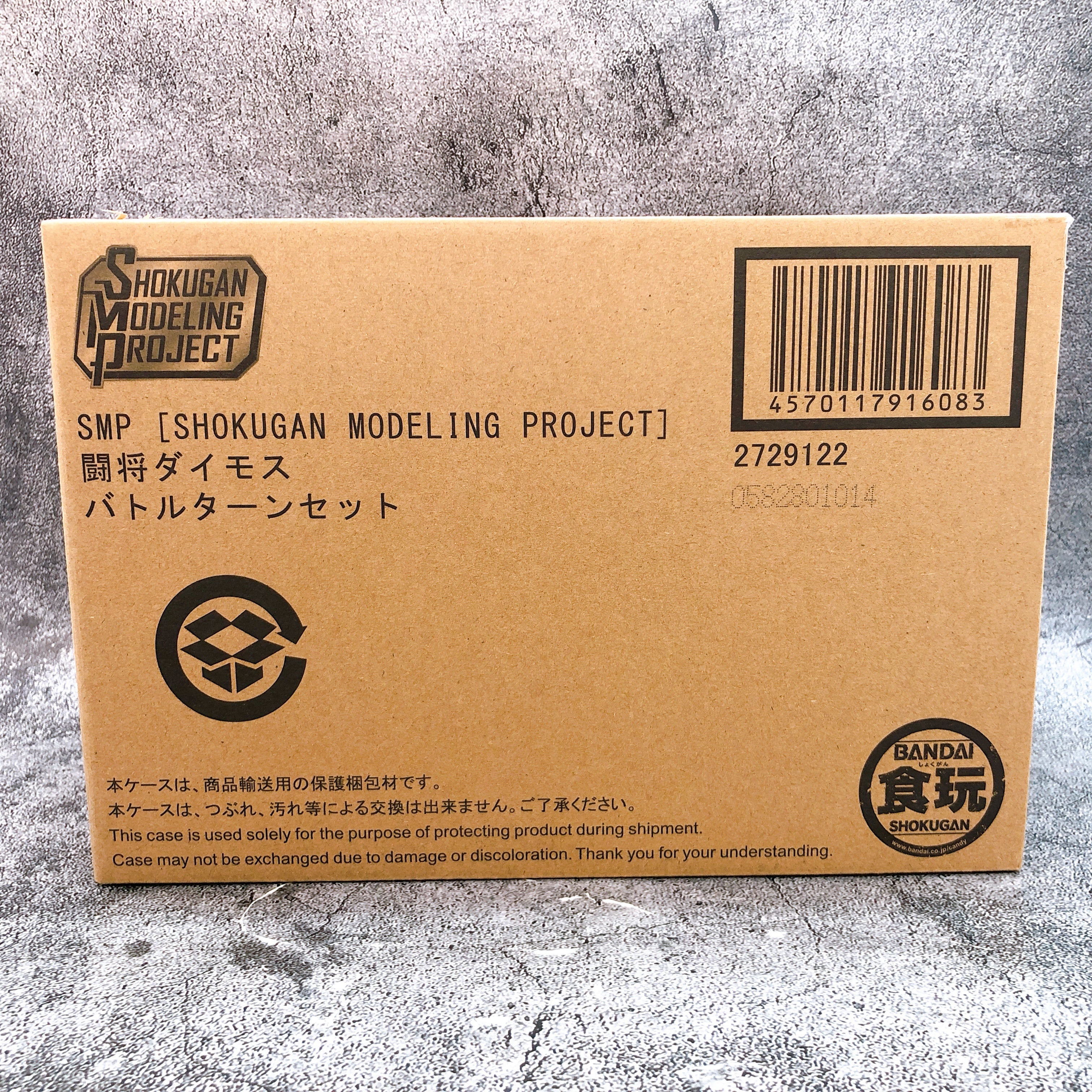 SMP Daimos BATTLE TURN SET Shokugan Model Kit Premium Bandai Japan NEW FASTSHIP