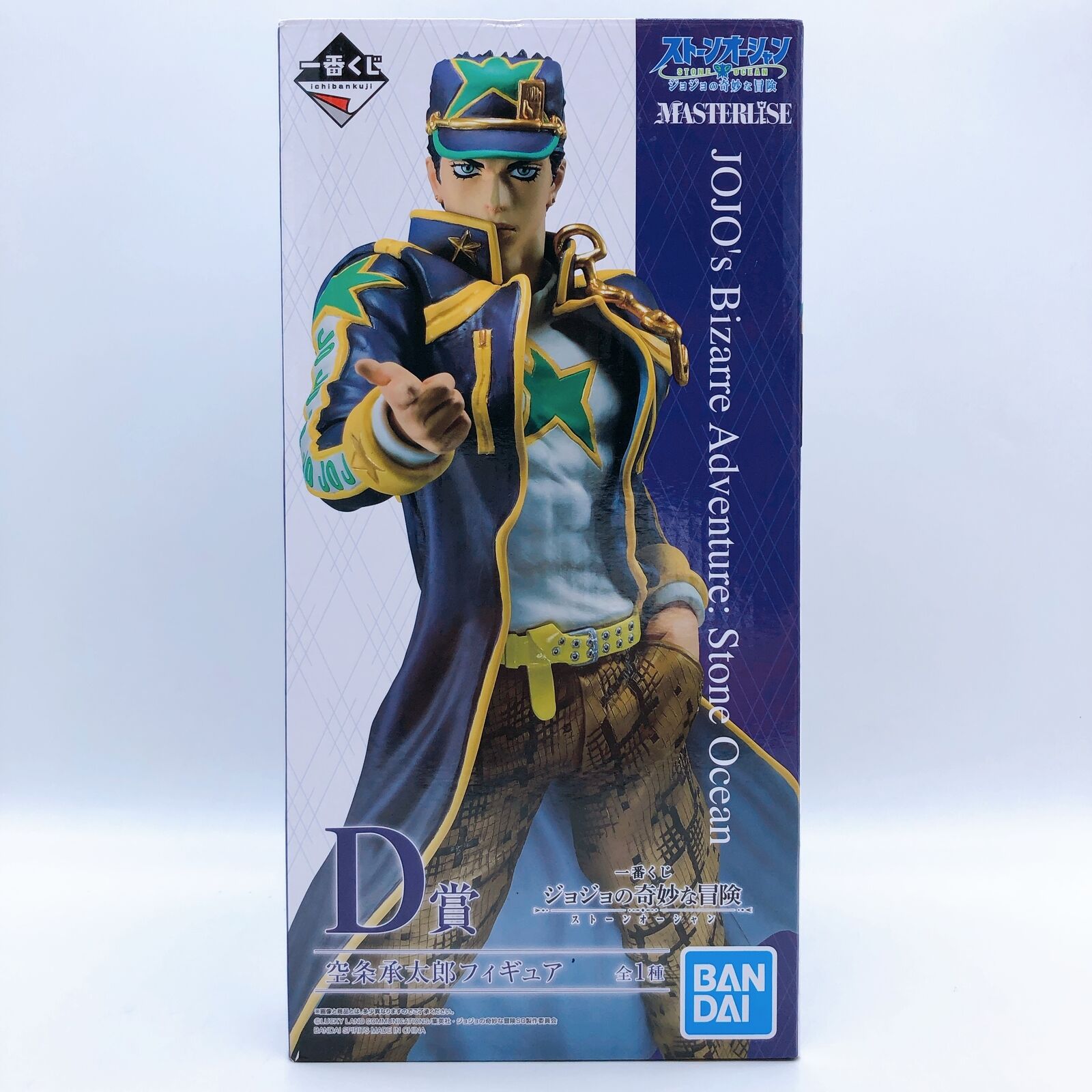JoJo's Bizarre Adventure Stone Ocean Ichiban-Kuji D Prize Jotaro Kujo