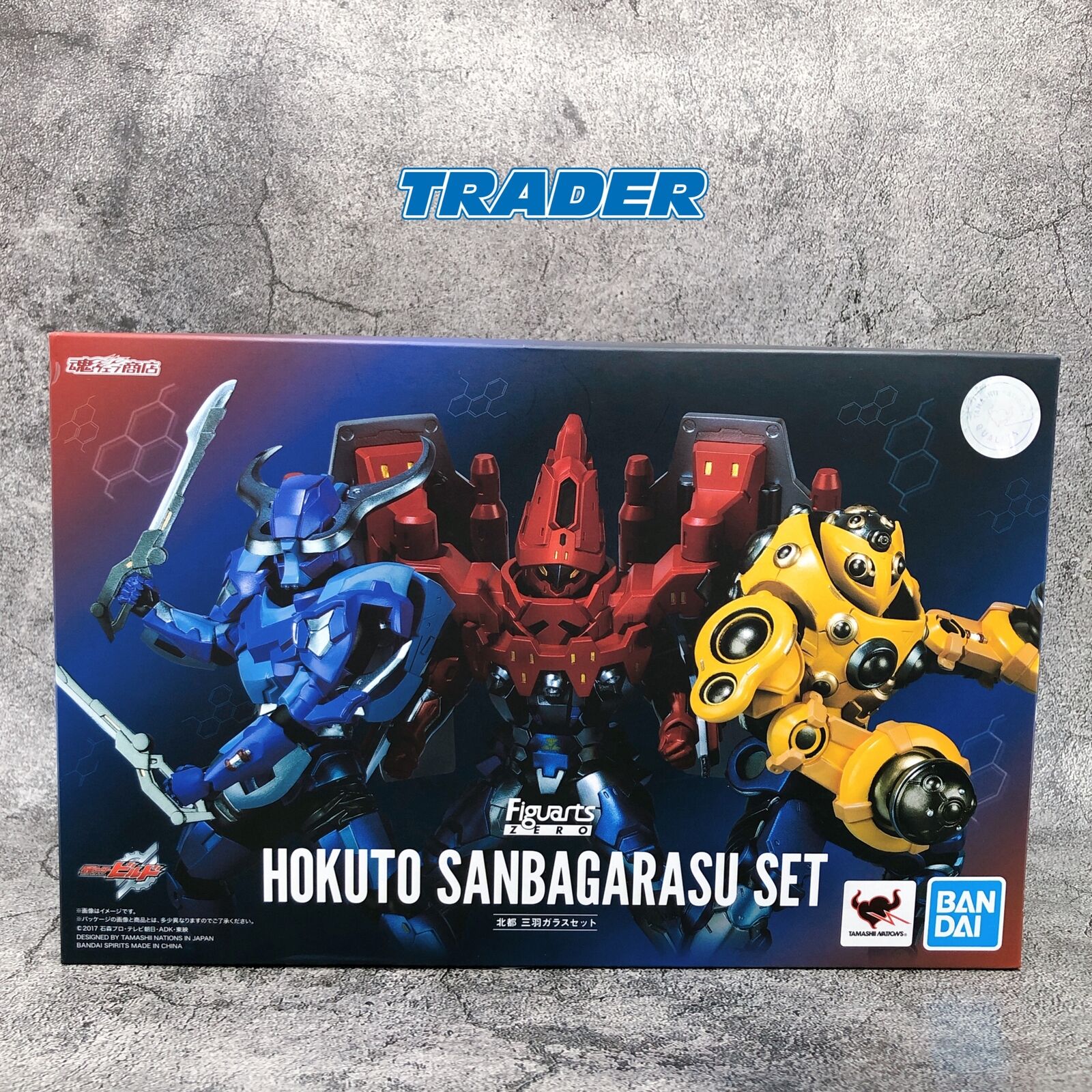 Amazon.com: Bandai Figuarts Zero Hokuto Sanbagarasu Set