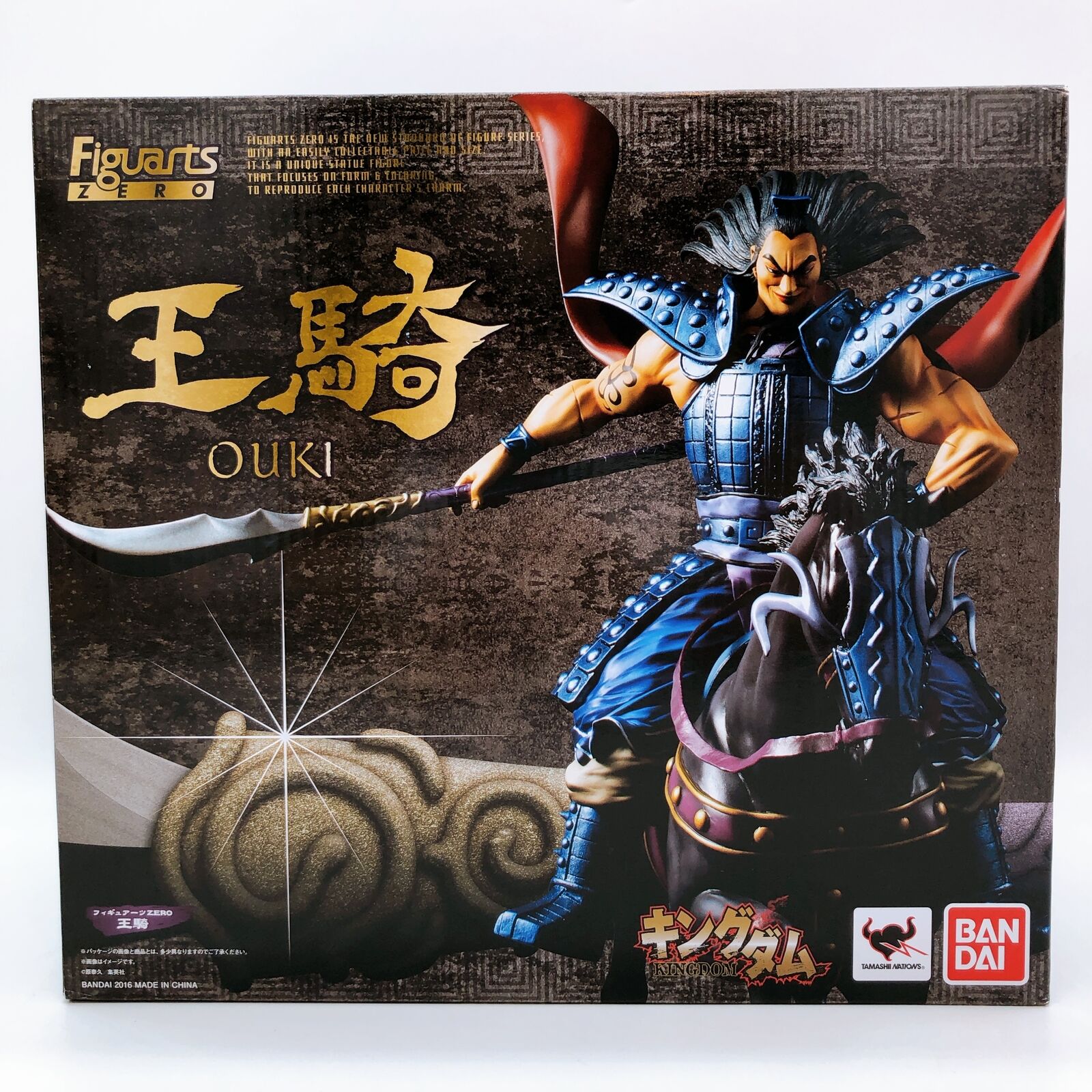 Kingdom Ouki Figuarts Zero Manga Vol.43 Edition with