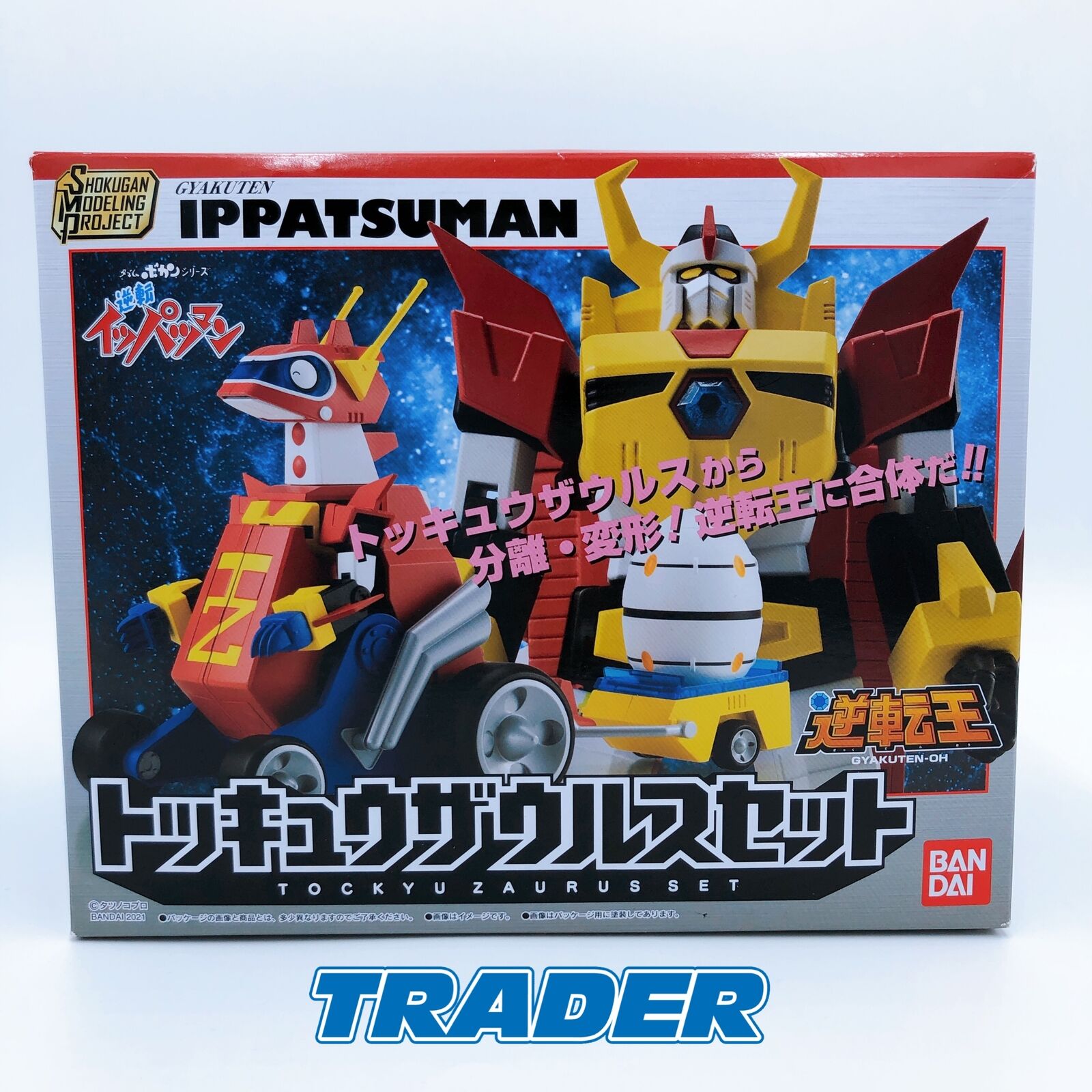 Gyakuten Ippatsuman Tockyu Zaurus Set SMP [SHOKUGAN MODELING