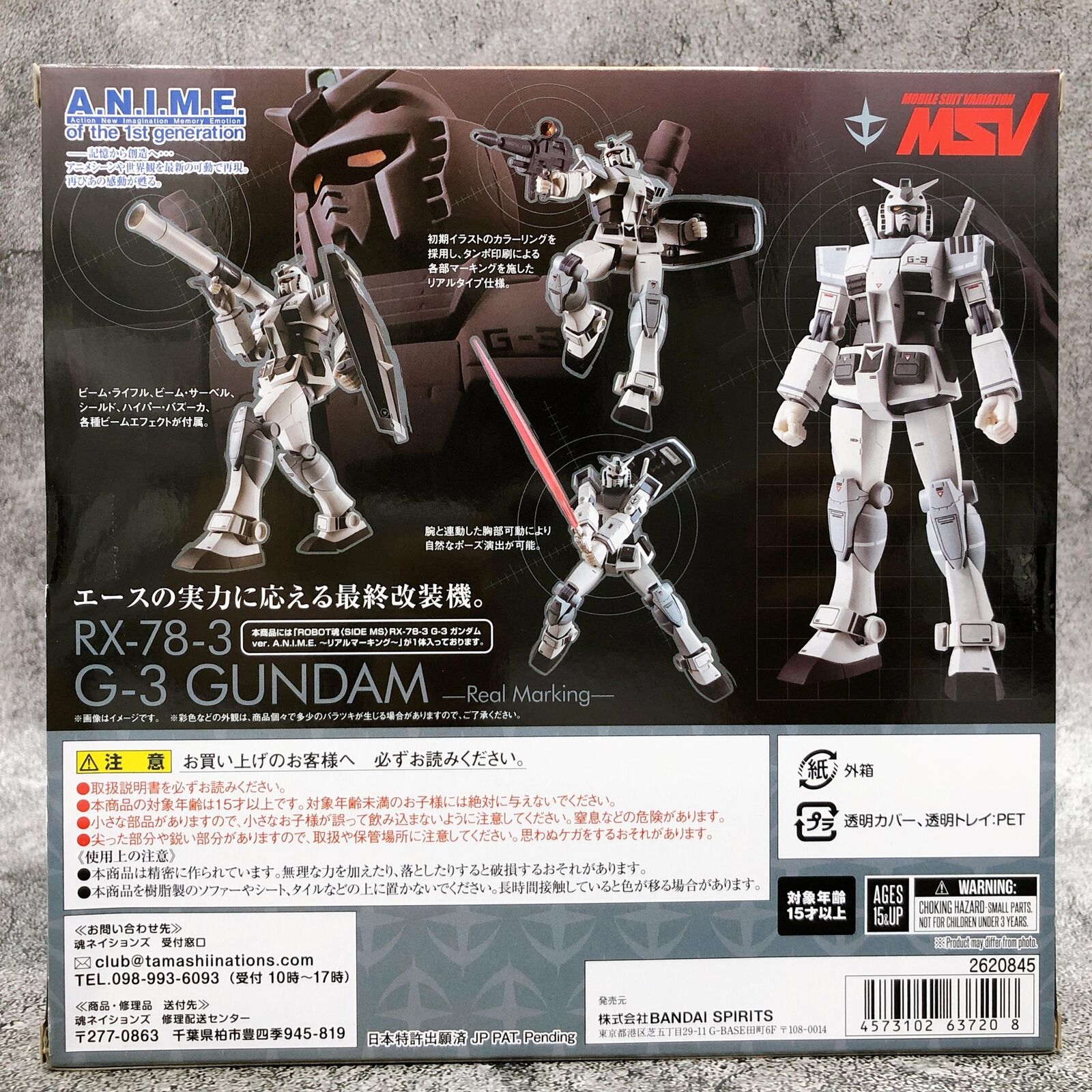 Robot Spirits <SIDE MS> RX-78-3 G-3 Gundam ver. A.N.I.M.E. ?Real Marking?