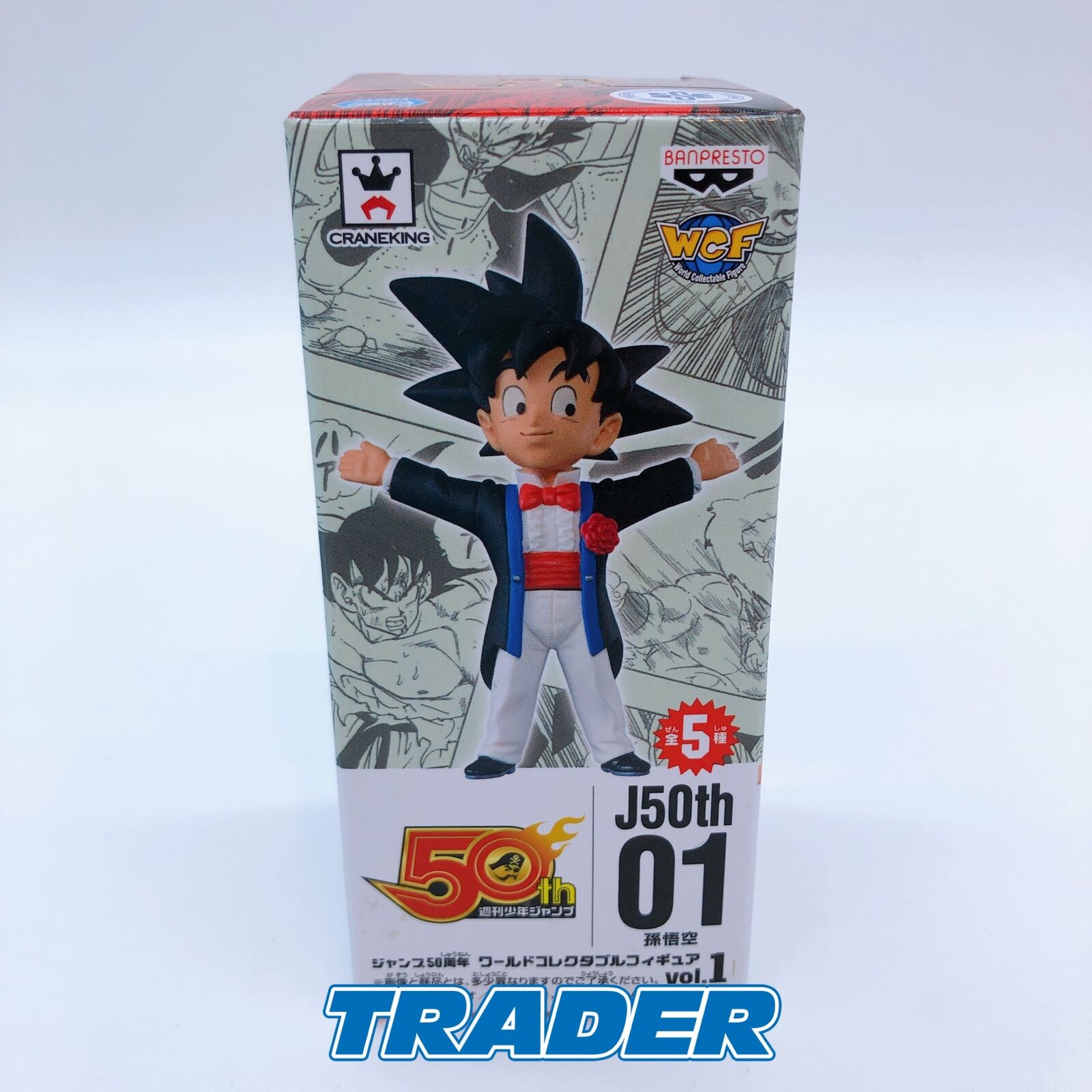 Jump 50th Anniversary Son Goku World Collectable Figure vol