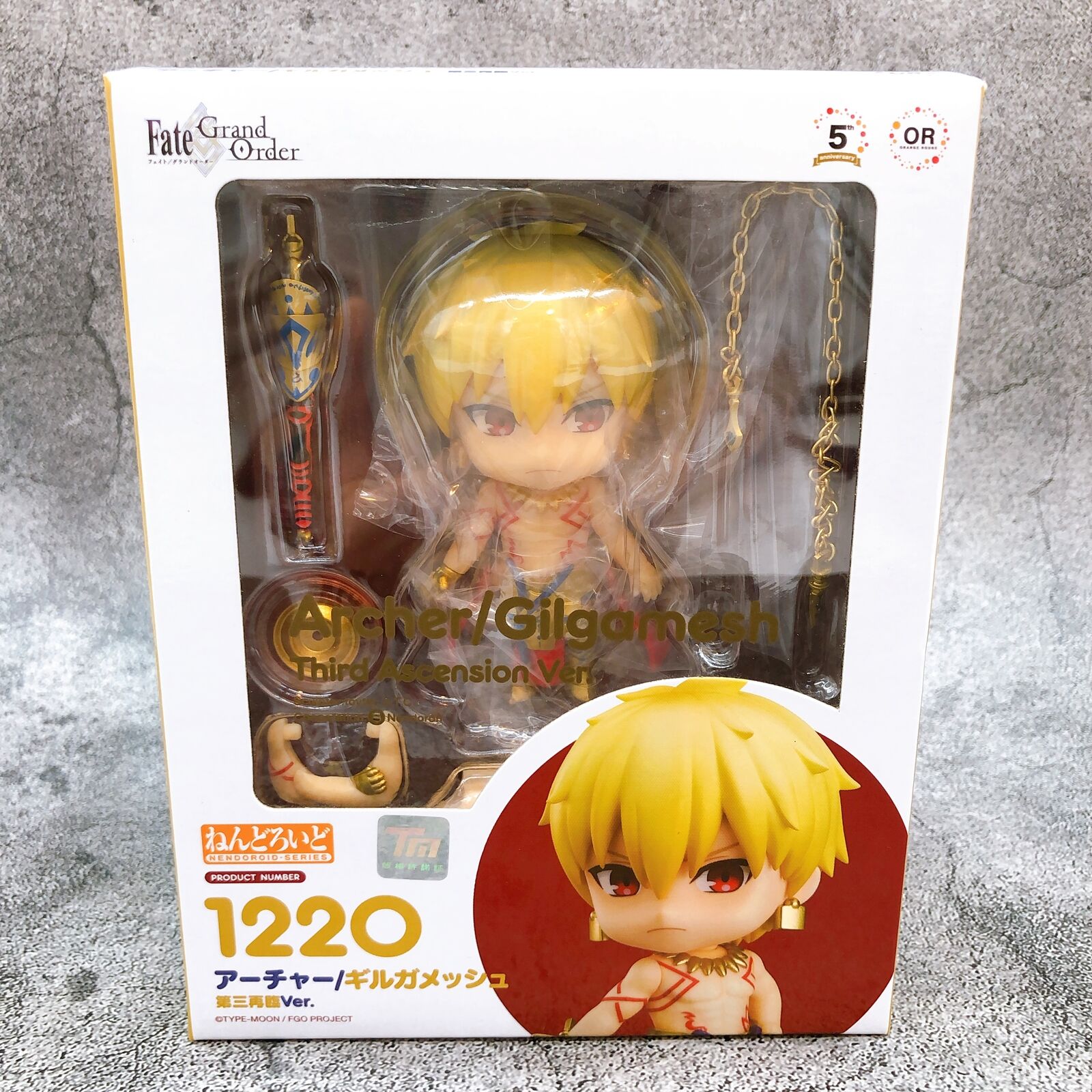 1円〜 未開封 ねんどろいど 1220 Fate/Grand Order アーチャー