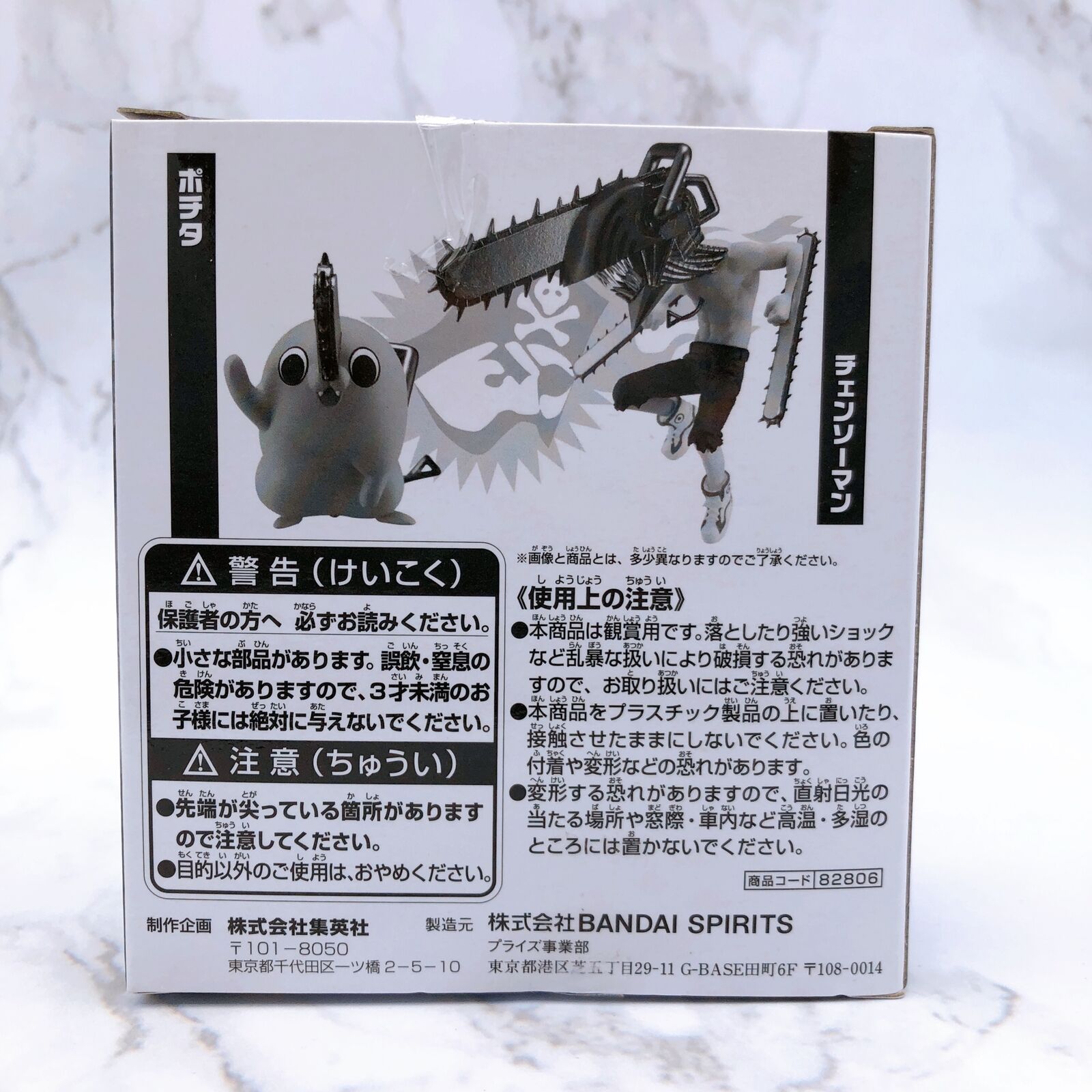 Chainsaw Man Denji & Pochita World Collectable Figure Extreme Figure Limited