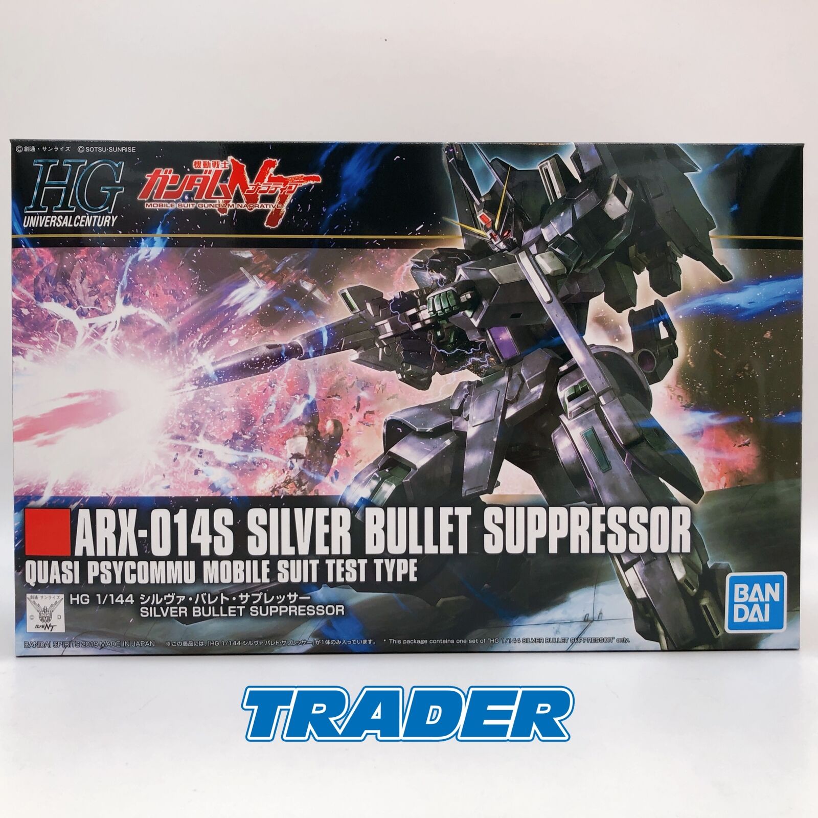 HG Silver Bullet Suppressor : r/Gunpla