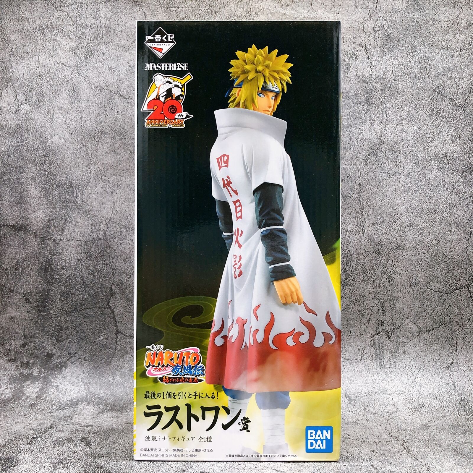 Naruto Shippuden Last One Prize Minato Namikaze Figure Ichiban-Kuji [B