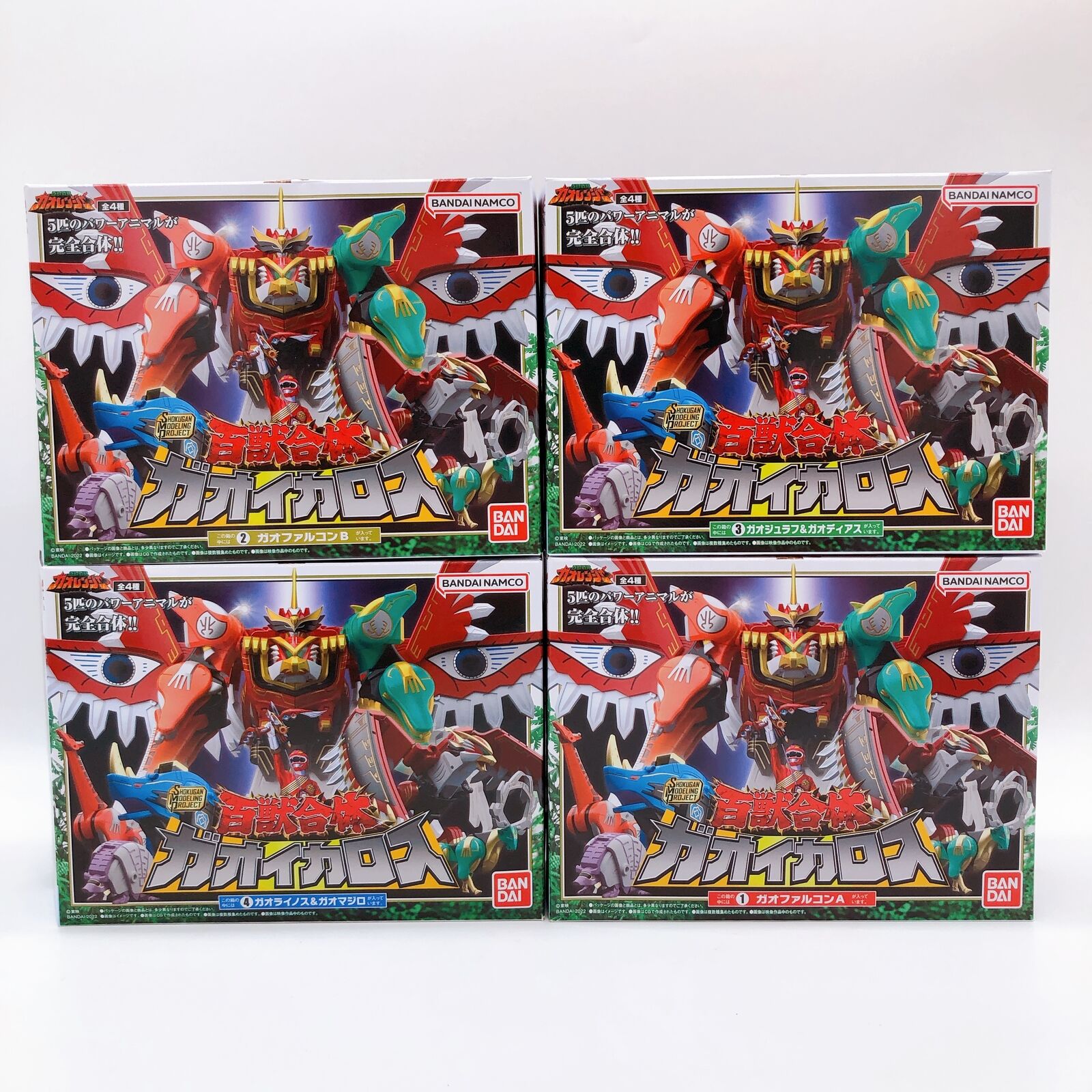 Gaoranger Gao Icarus Hyakujuu Gattai SMP 4pcs Set [Bandai]