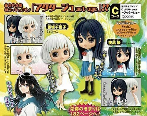 Act-Age Kei Yonagi & Chiyoko Momoshiro Q posket petit Extreme Figure