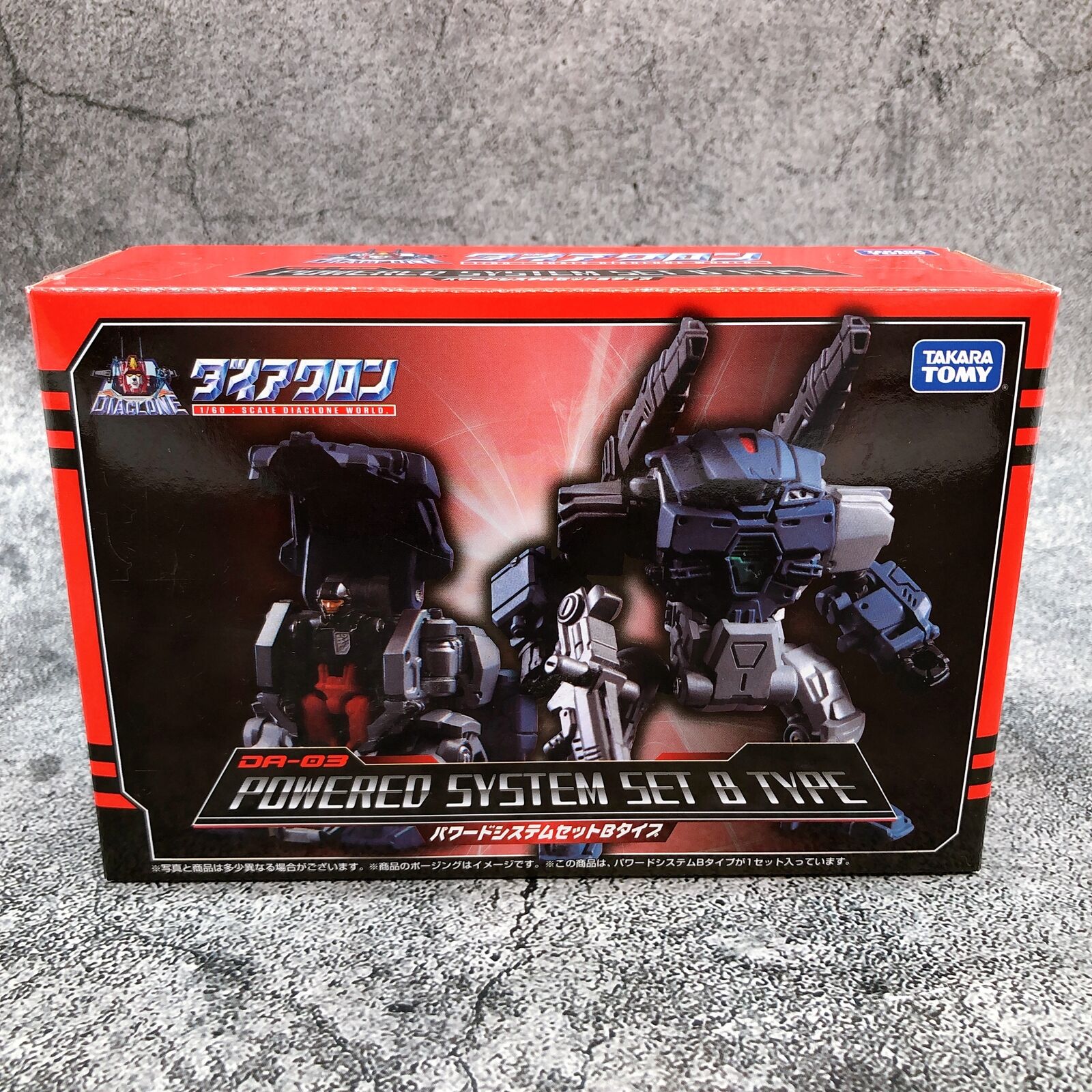 Diaclone DA-03 Powered System Set B Type [TAKARA TOMY]