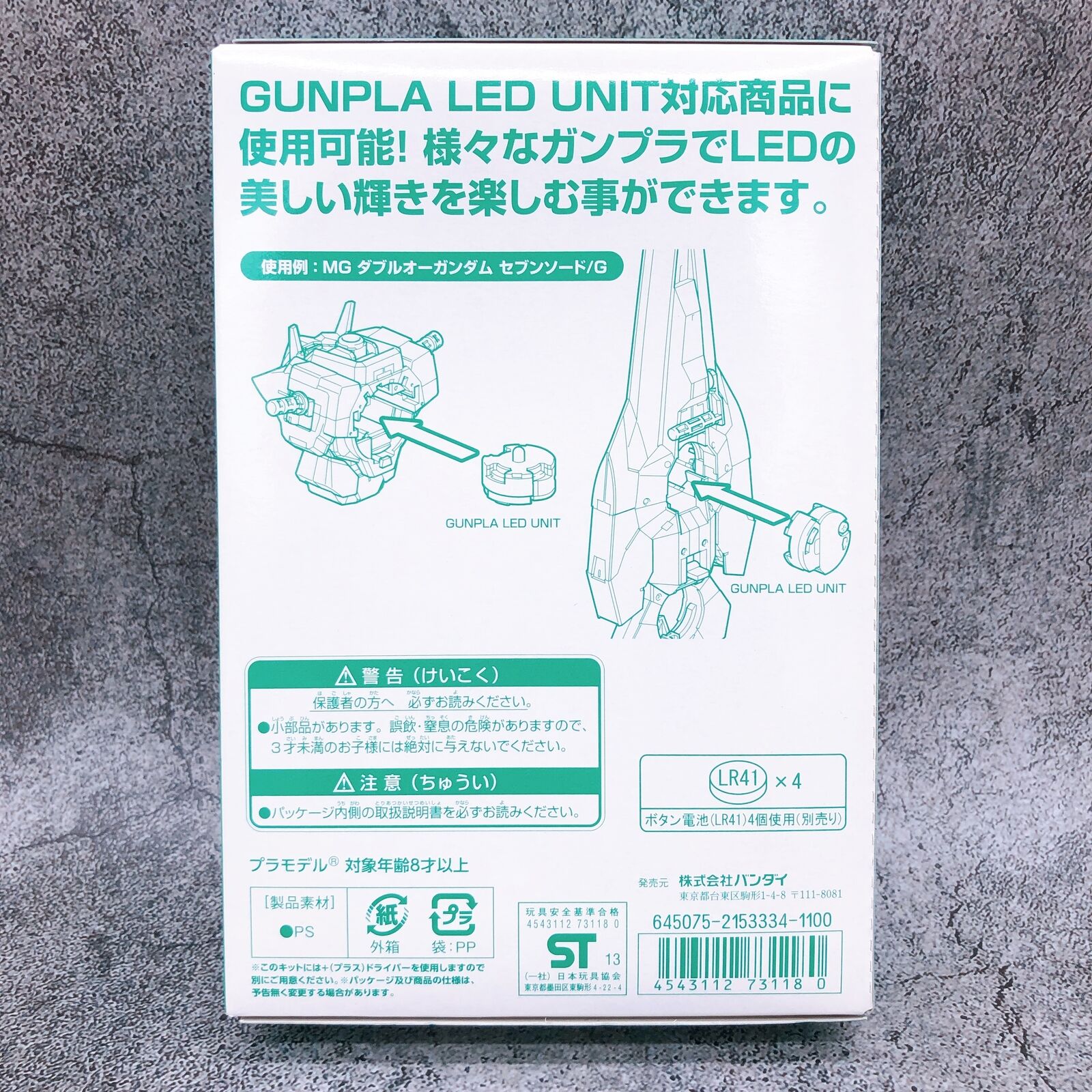 Gunpla LED Unit (2-Piece Set) Green