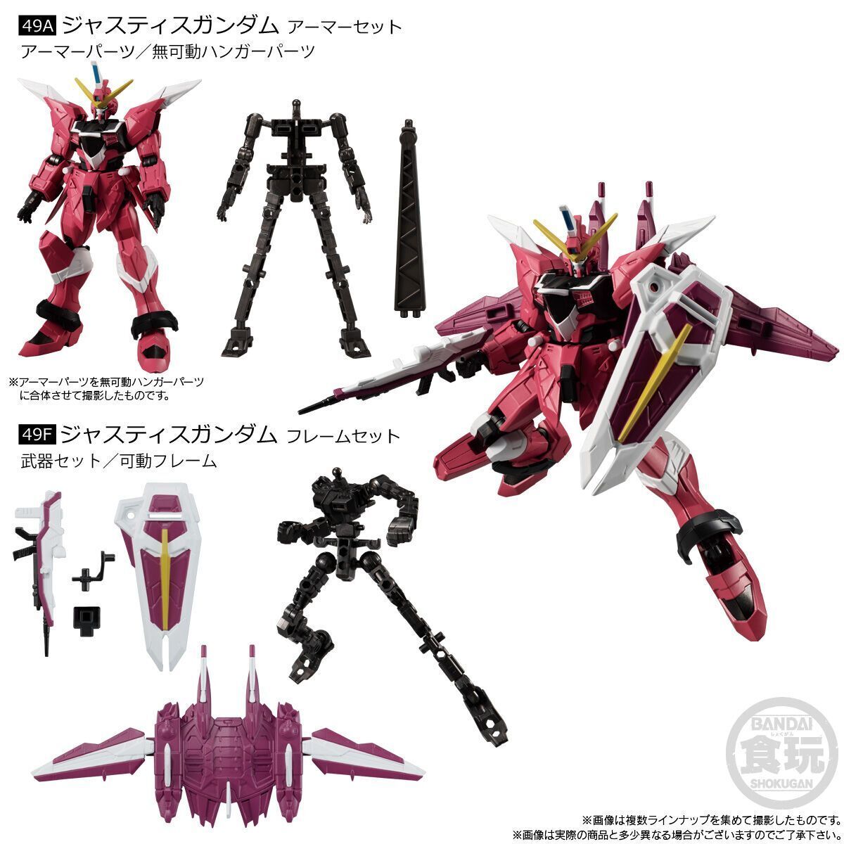 <Set> Mobile Suit Gundam G-Frame FA 02 Justice Gundam Armor &Frame Set