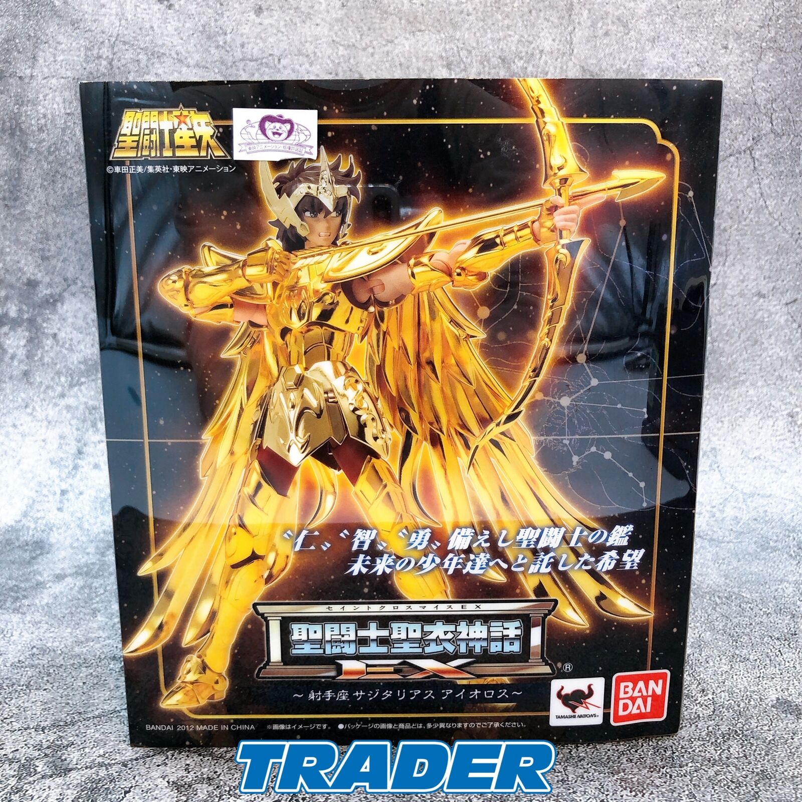 Saint Seiya Sagittarius Aiolos Saint Seiya Myth Cloth EX [Bandai]