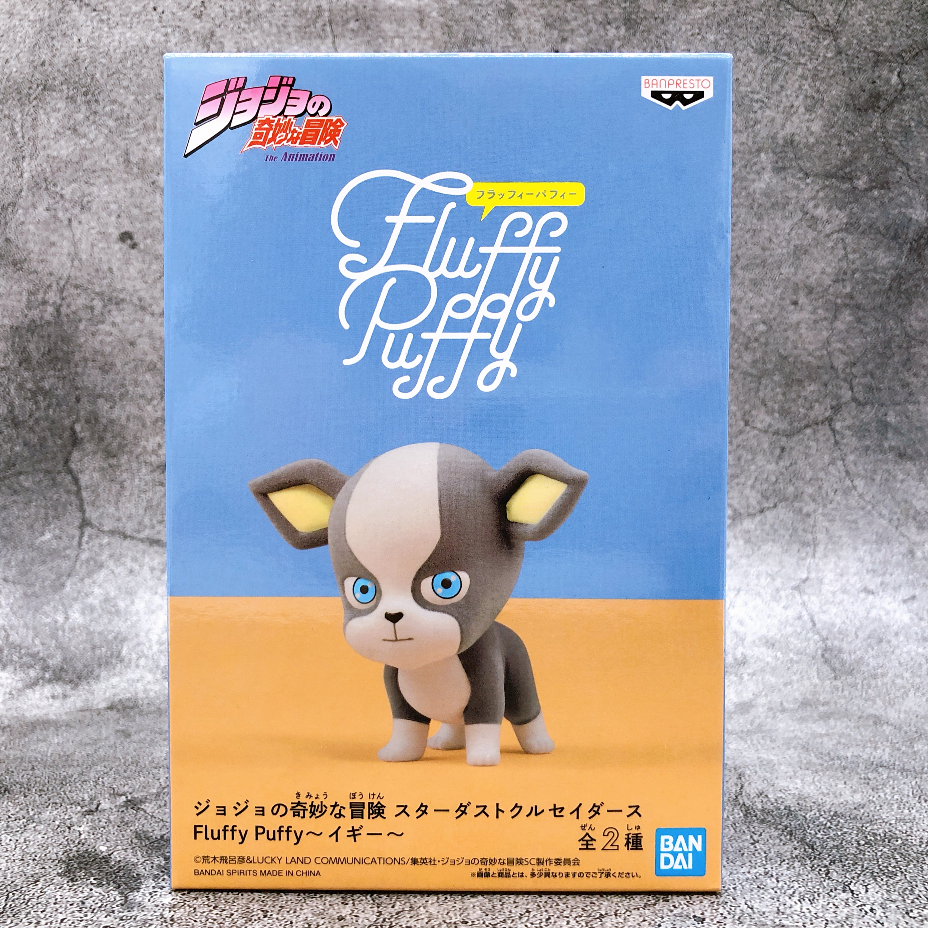 JoJo's Bizarre Adventure Part 3 Stardust Crusaders Iggy (B