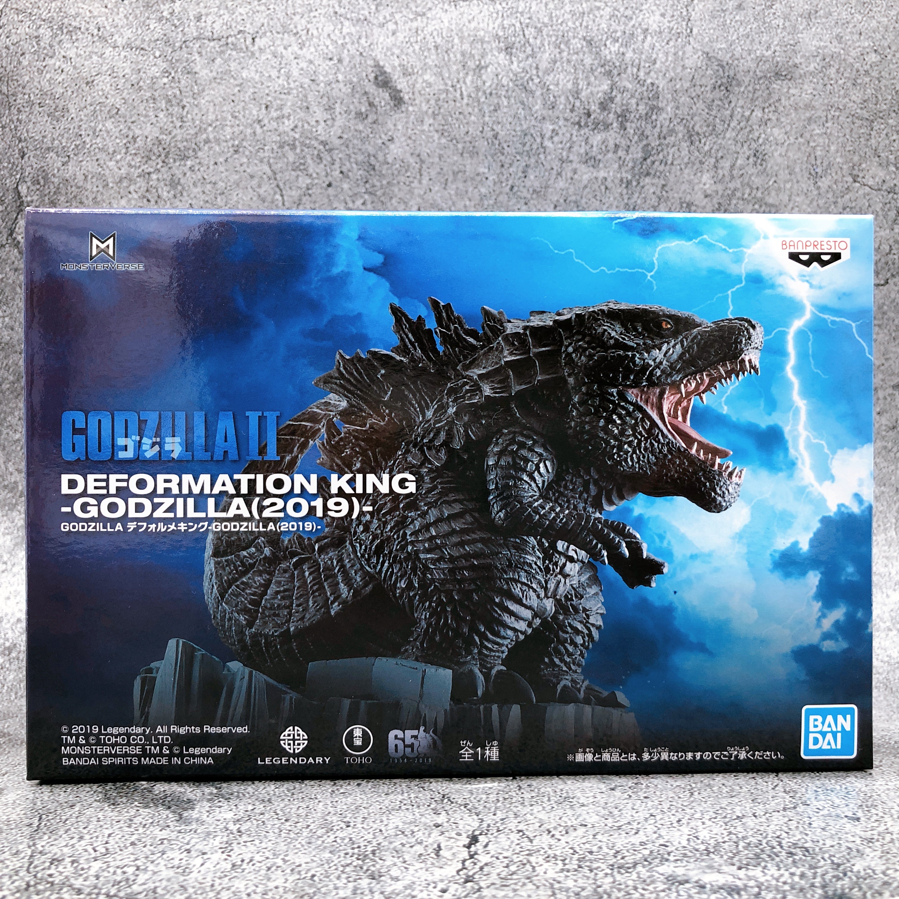 Banpresto store godzilla 2019