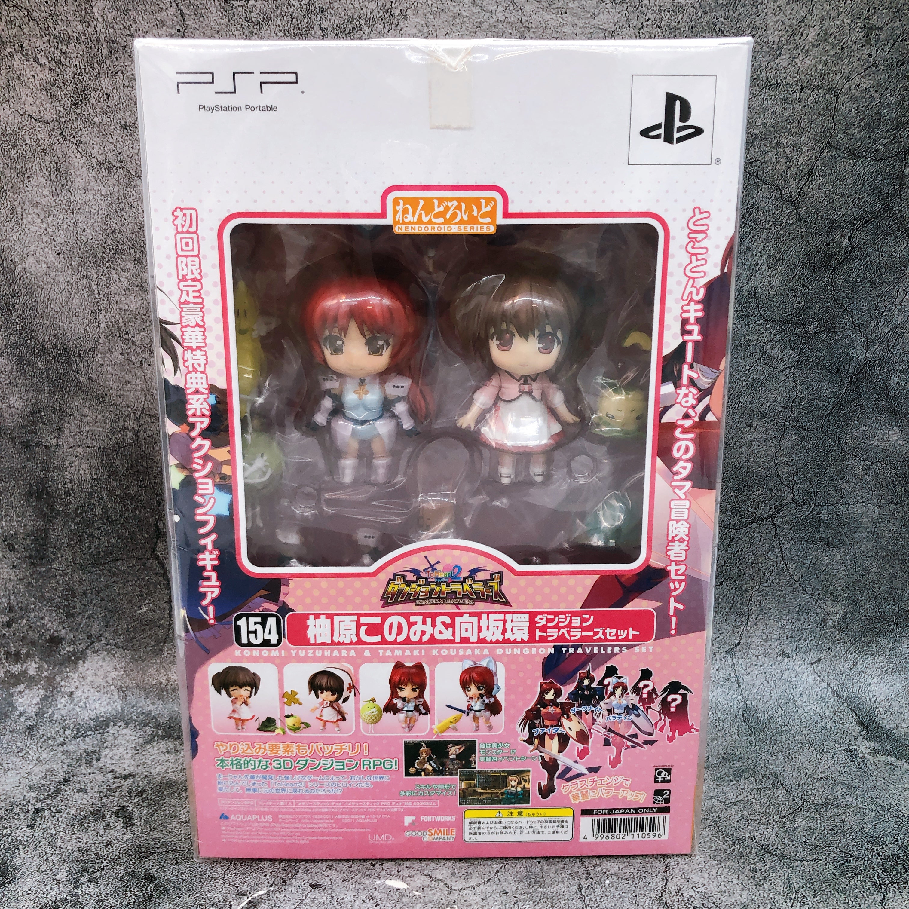 PSP To Heart 2 Dungeon Travelers Limited Nendoroid Edition Portable Game NEW
