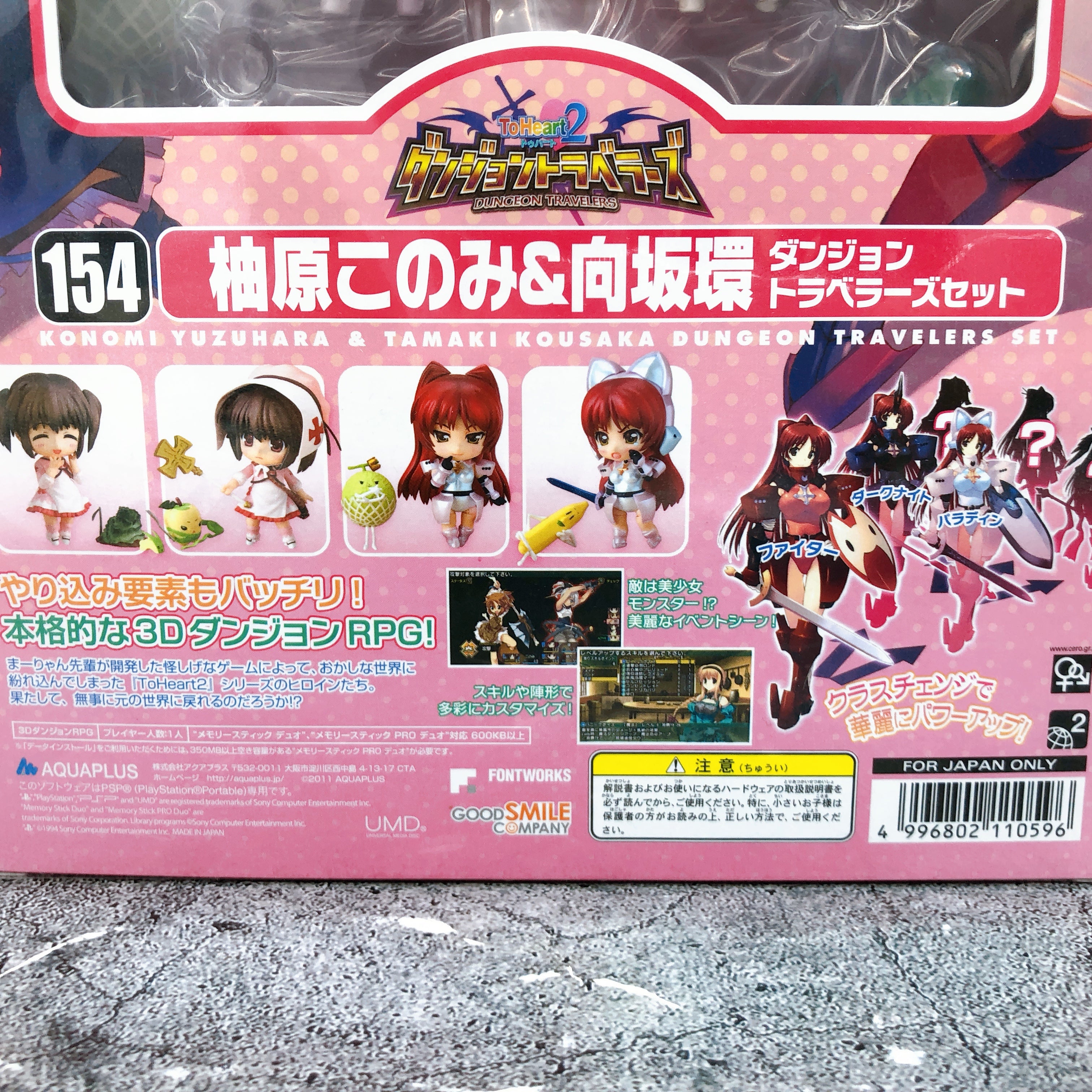 PSP To Heart 2 Dungeon Travelers Limited Nendoroid Edition Portable Game NEW