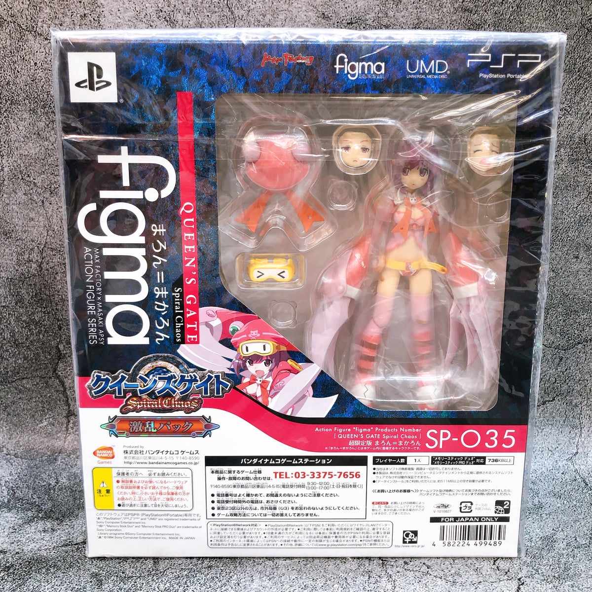 PSP Queen's Gate Spiral Chaos Limited Edition figma SP-035 Sony Japan Game NEW