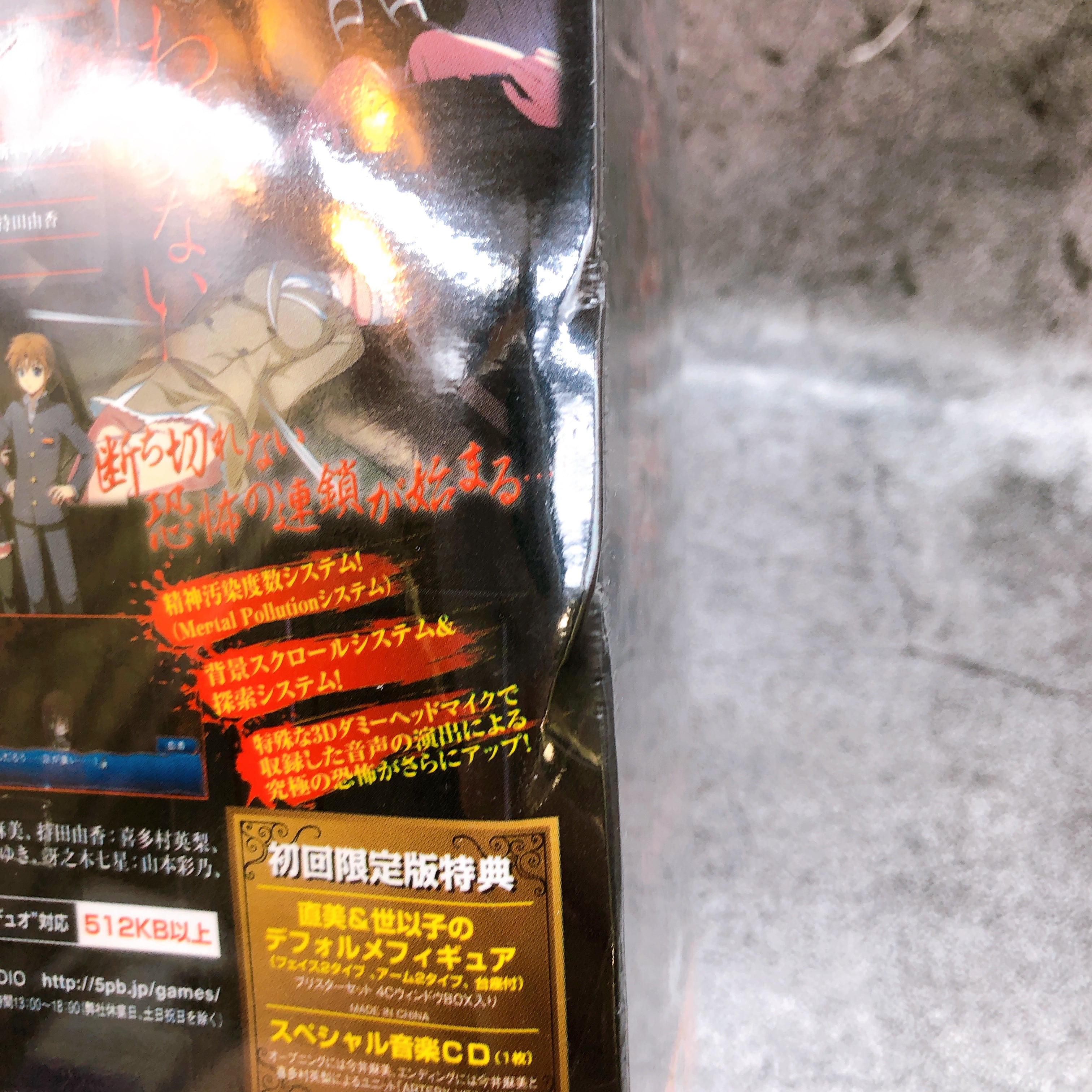 PSP Corpse Party Book of Shadows Limited Edition PlayStation Portable