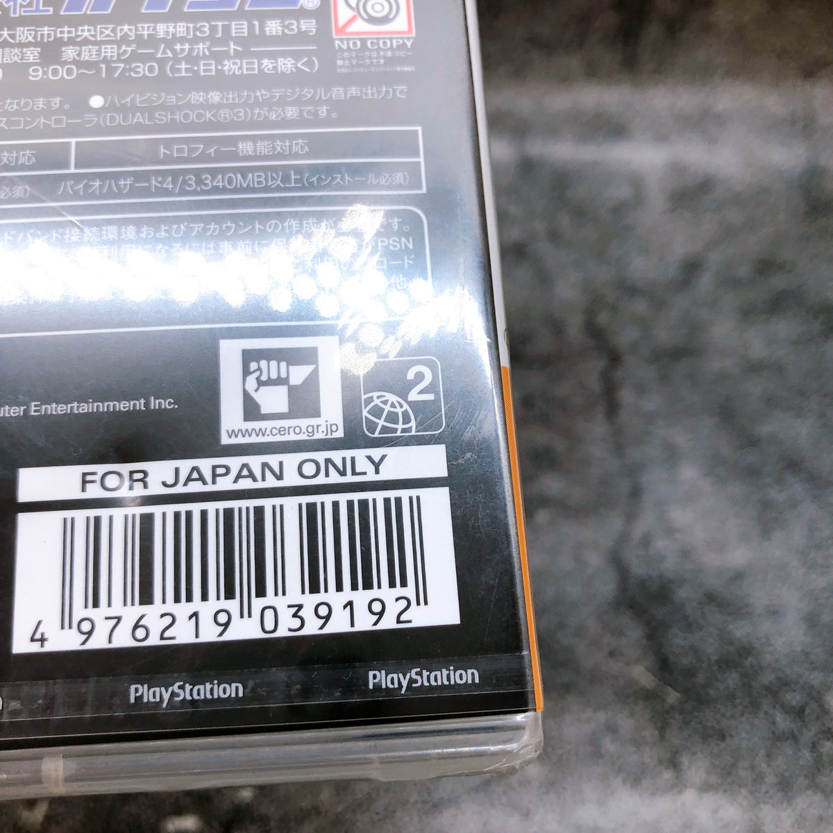 PS3 Biohazard Rivival Selection HD Resident Evil PlaySation 3 Capcom Japan Game