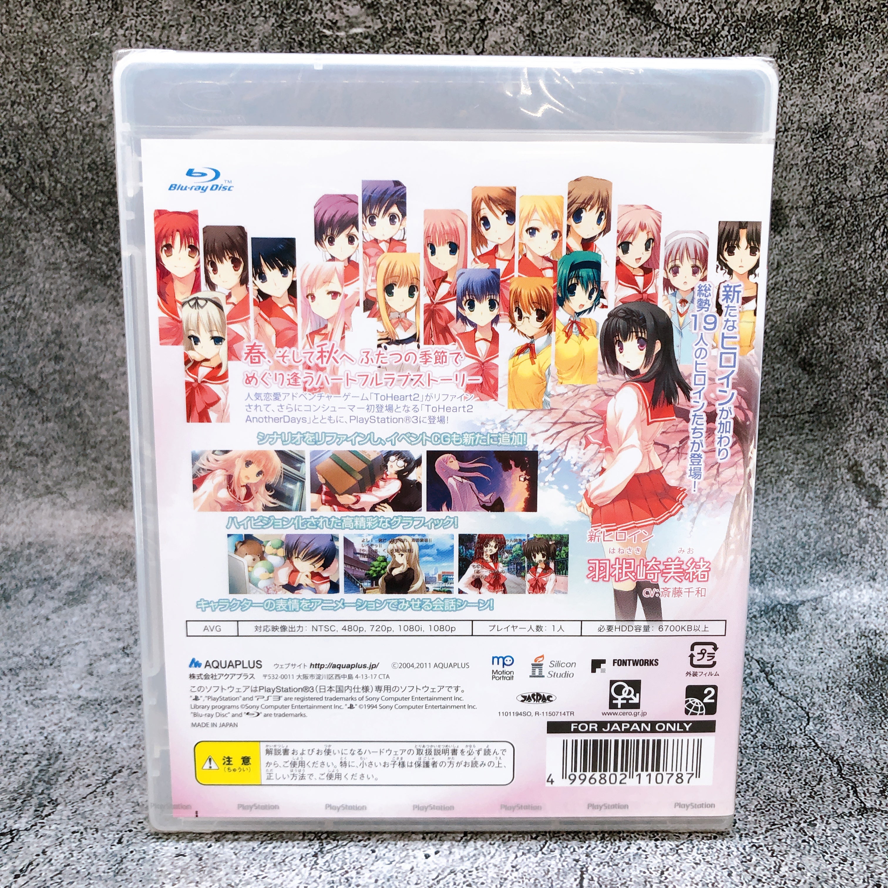 PlayStation 3 To Heart 2 DX PLUS PS3 Aquaplus Japan Game Sealed New