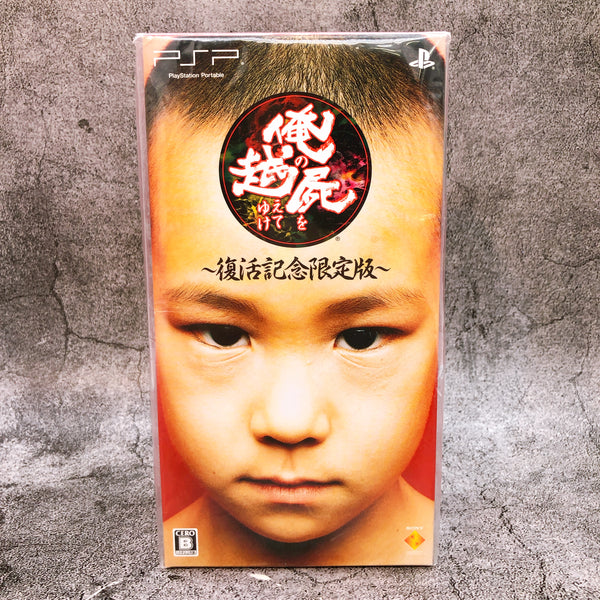 PSP Ore no Shikabane wo Koete Yuke Revival Limited Sony Portable Game Sealed New